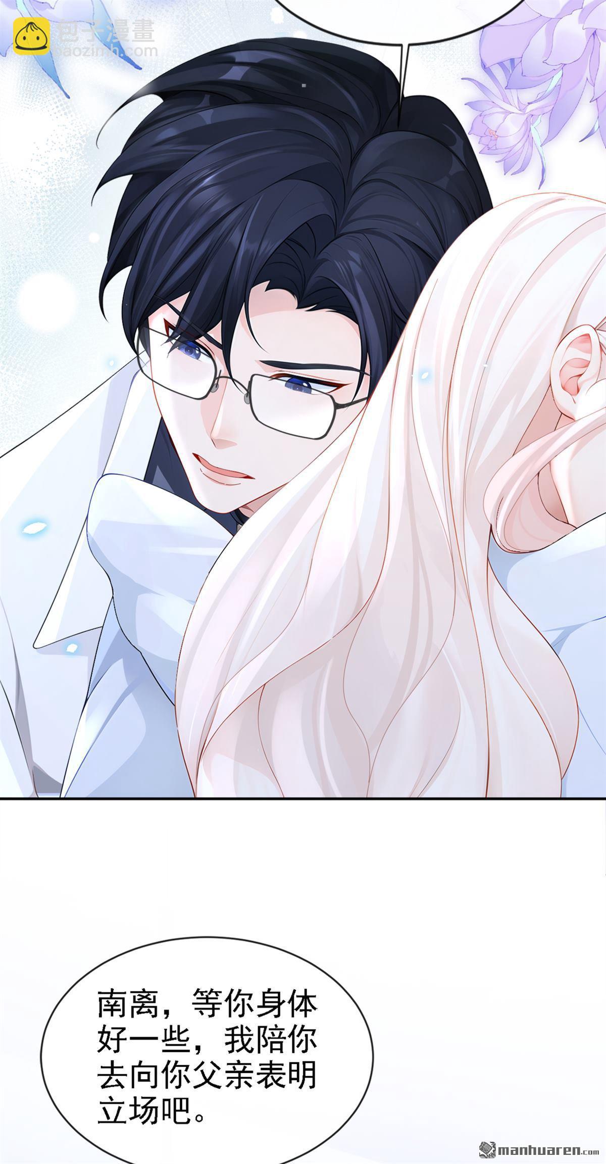 第126回 给你离开的机会-第126话