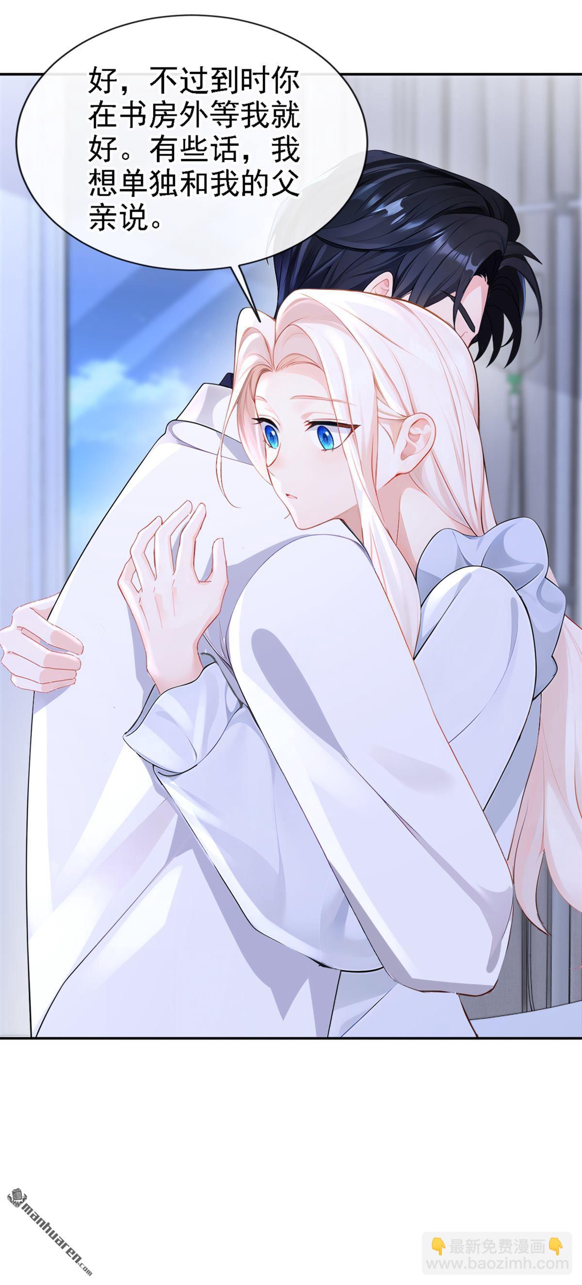 第126回 给你离开的机会-第126话