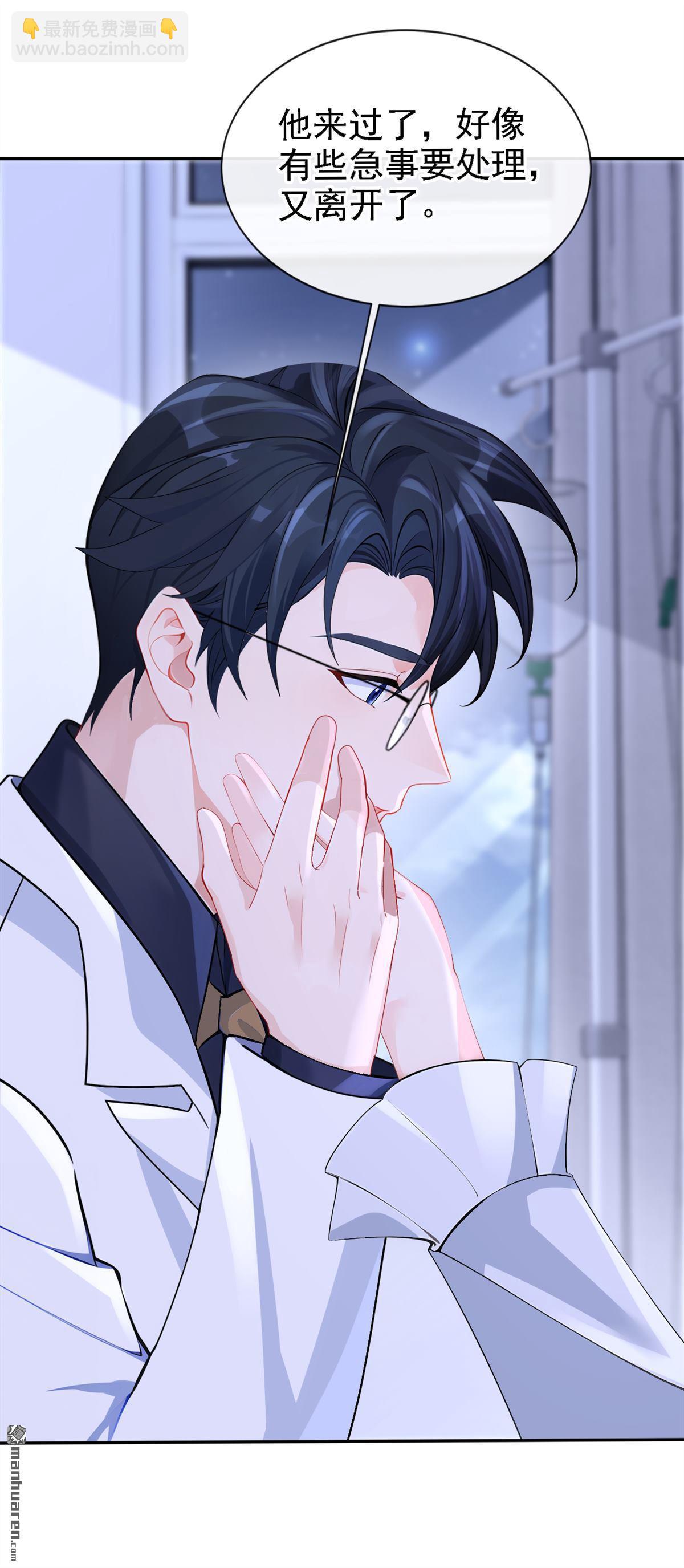 第126回 给你离开的机会-第126话