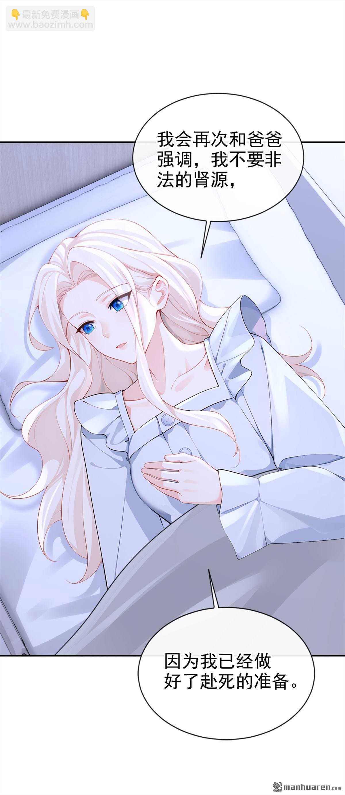 第126回 给你离开的机会-第126话