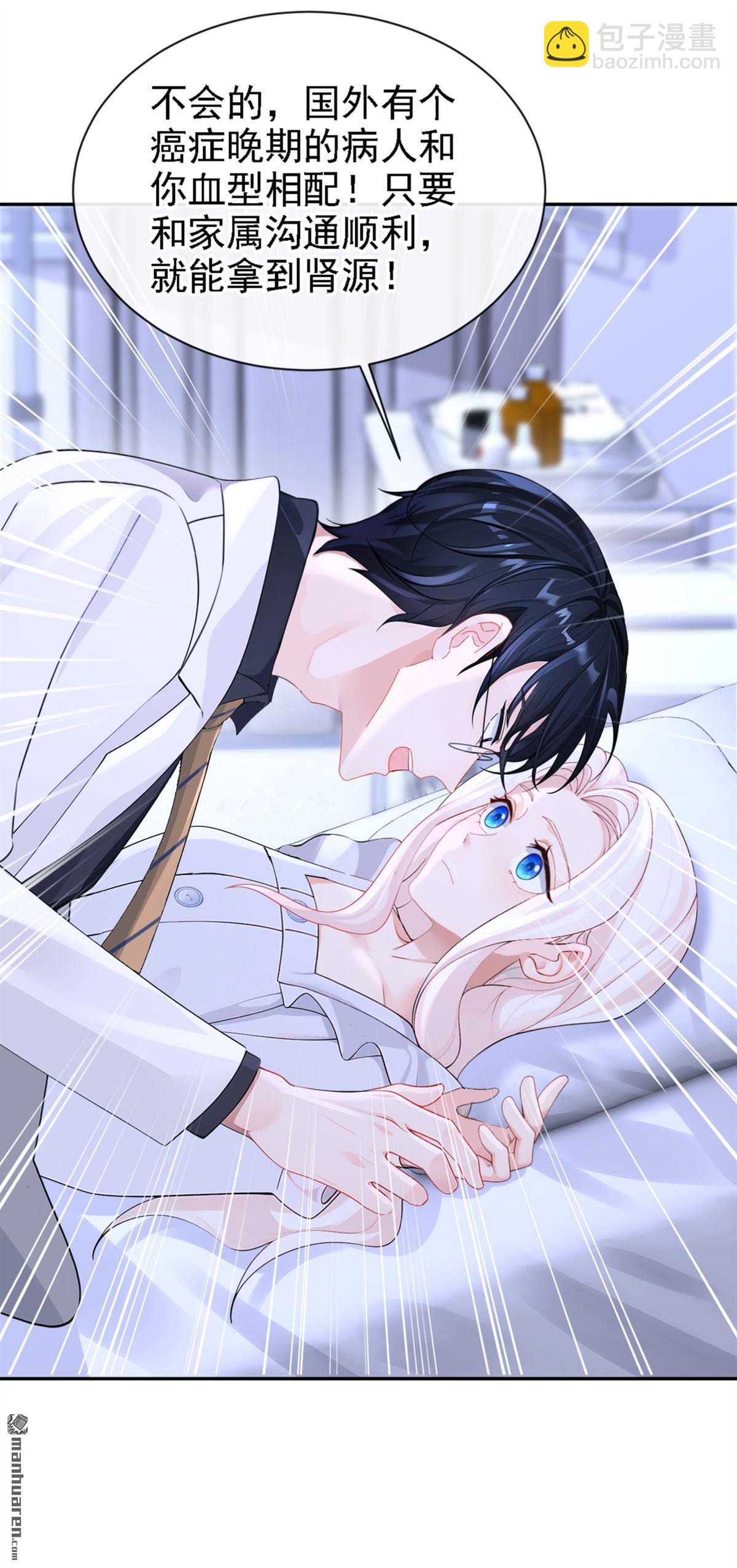 第126回 给你离开的机会-第126话