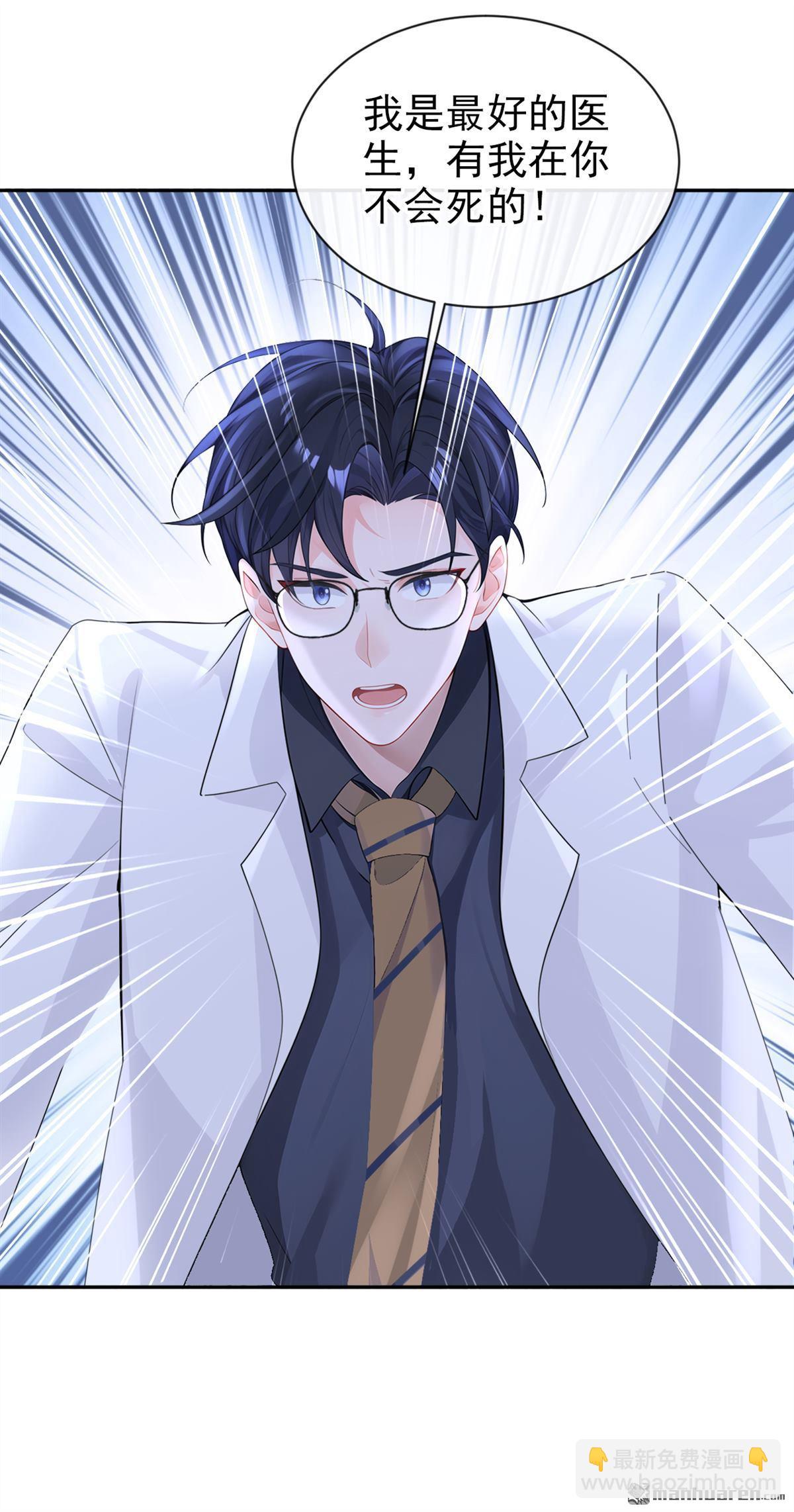 第126回 给你离开的机会-第126话