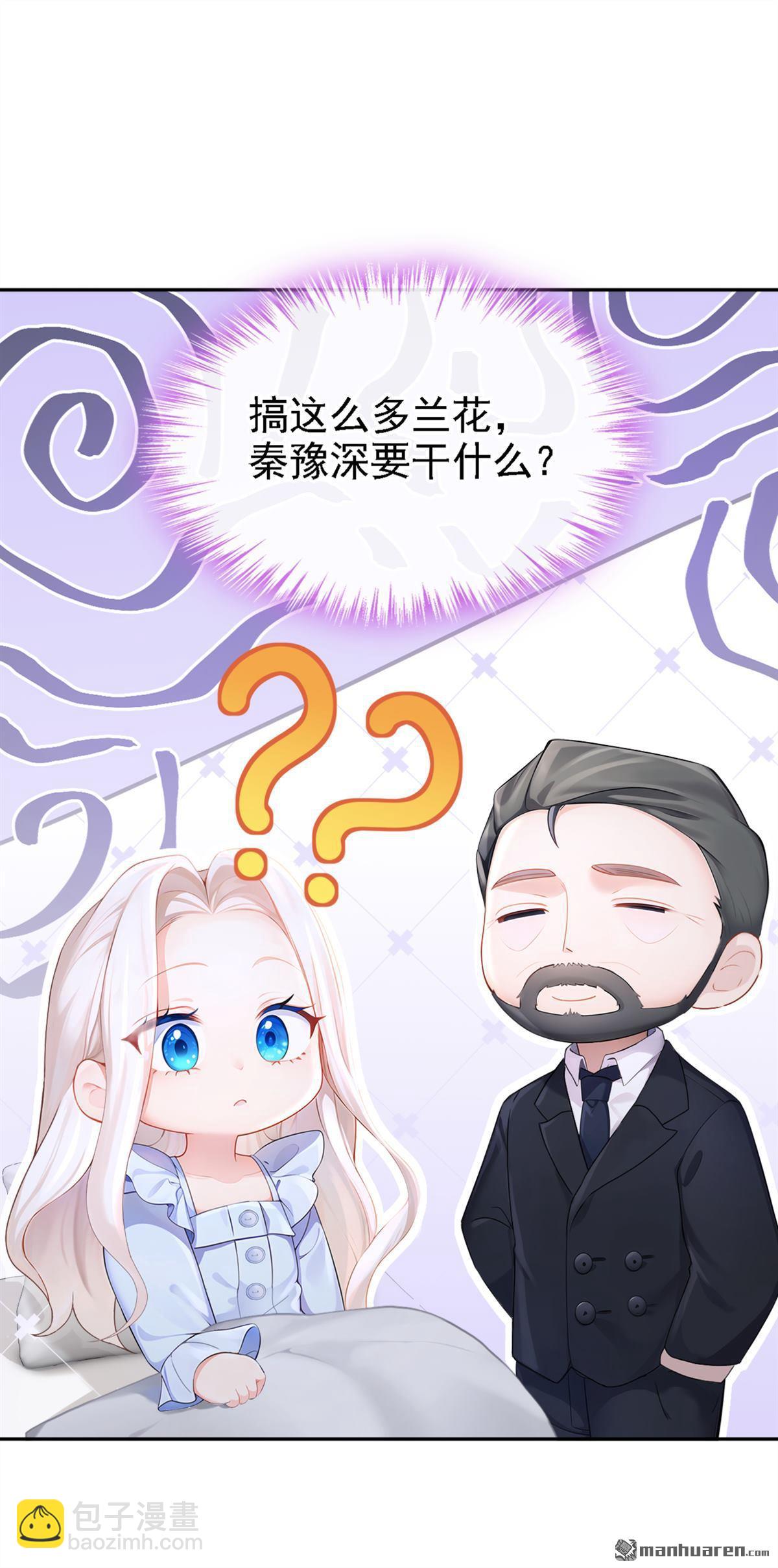 第128回 我愿意嫁给你-第128话