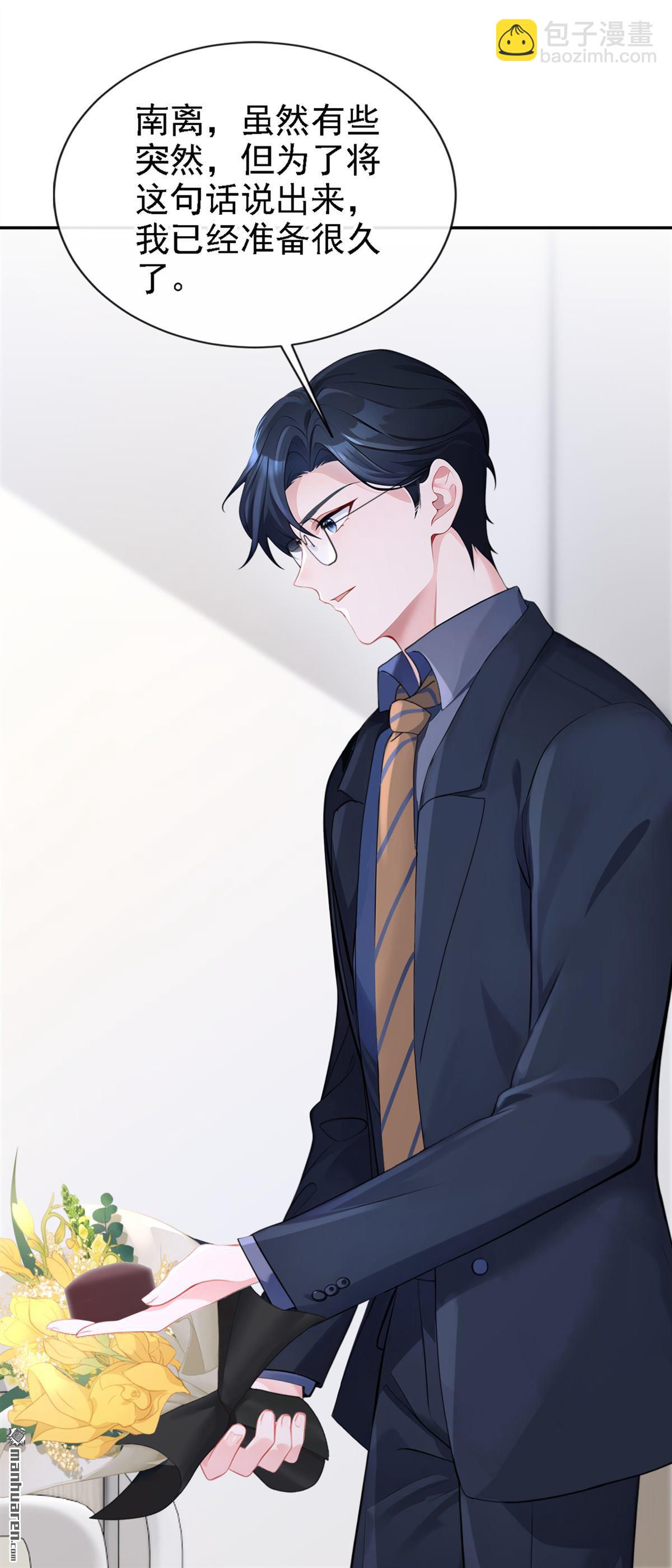 第128回 我愿意嫁给你-第128话