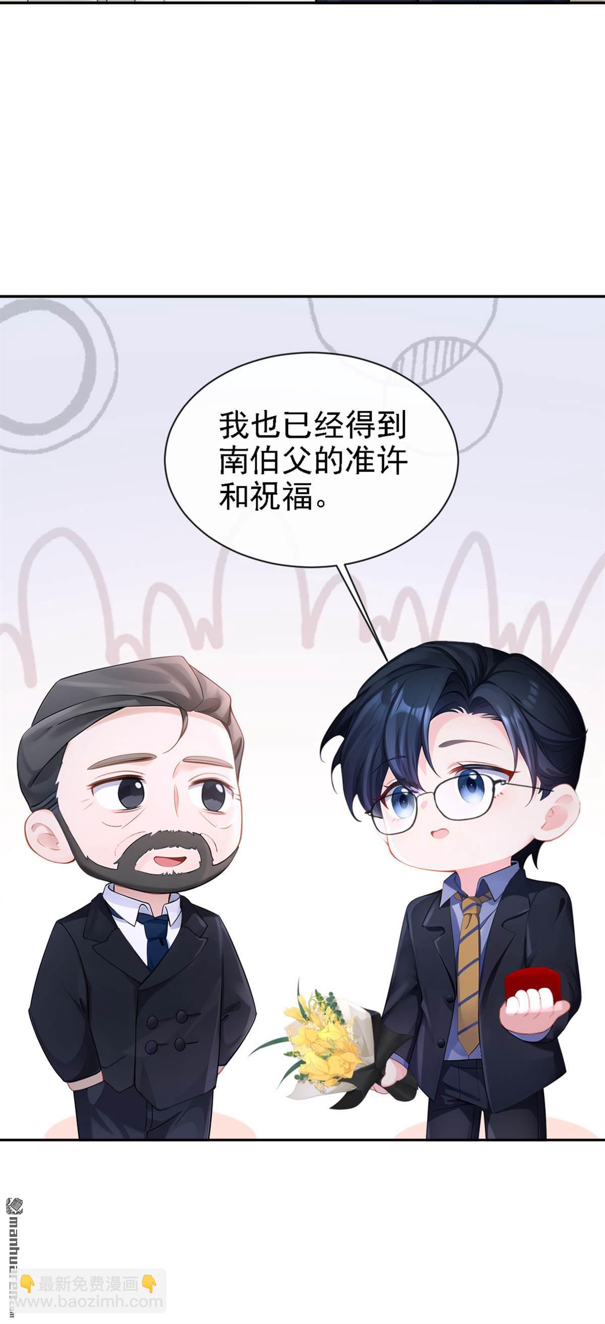 第128回 我愿意嫁给你-第128话