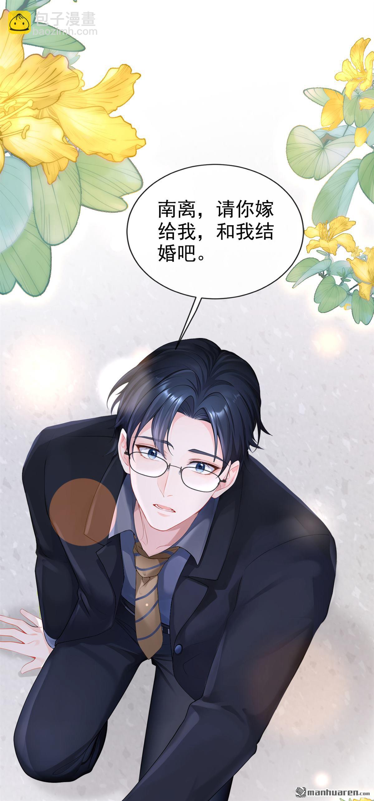 第128回 我愿意嫁给你-第128话