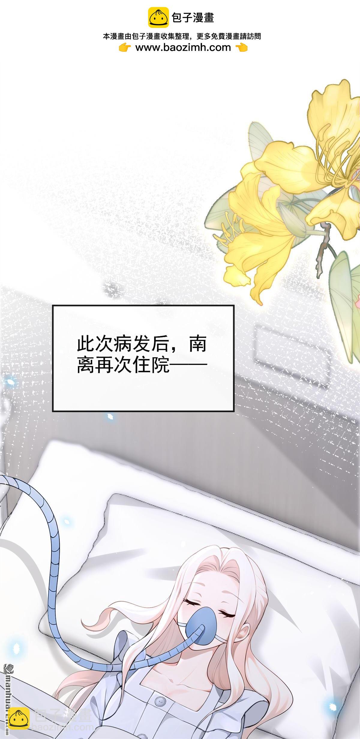 第128回 我愿意嫁给你-第128话