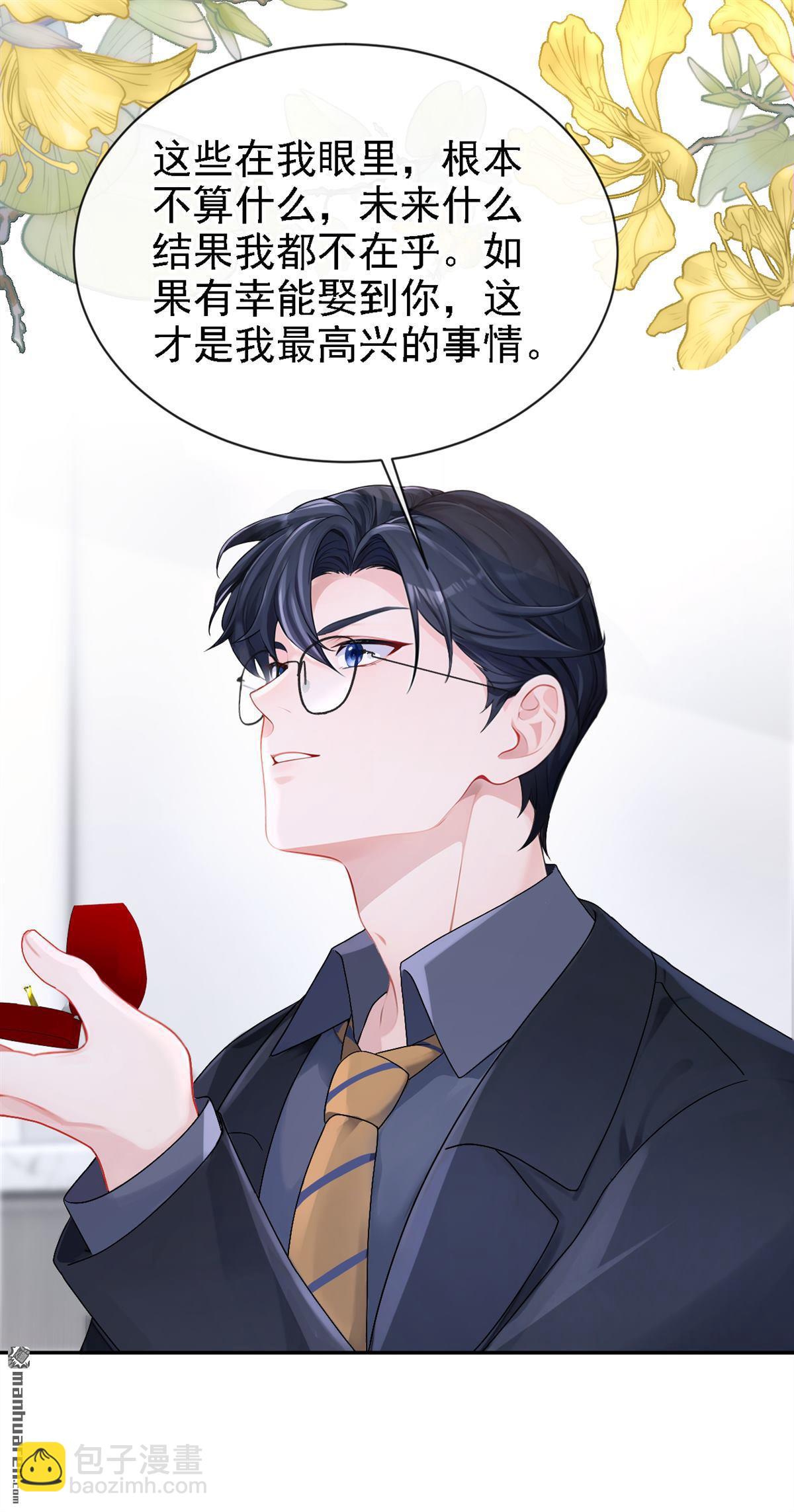 第128回 我愿意嫁给你-第128话