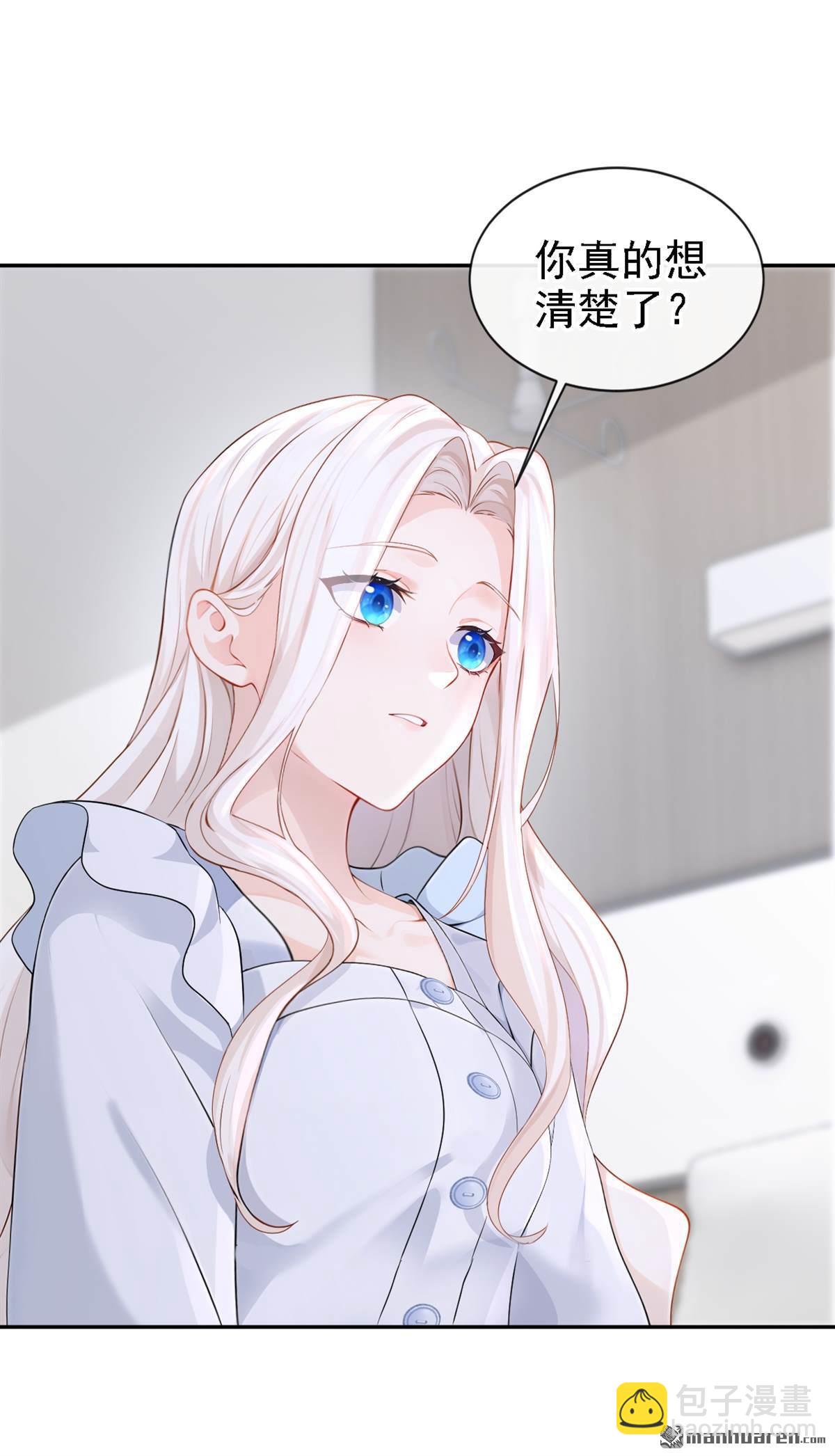 第128回 我愿意嫁给你-第128话