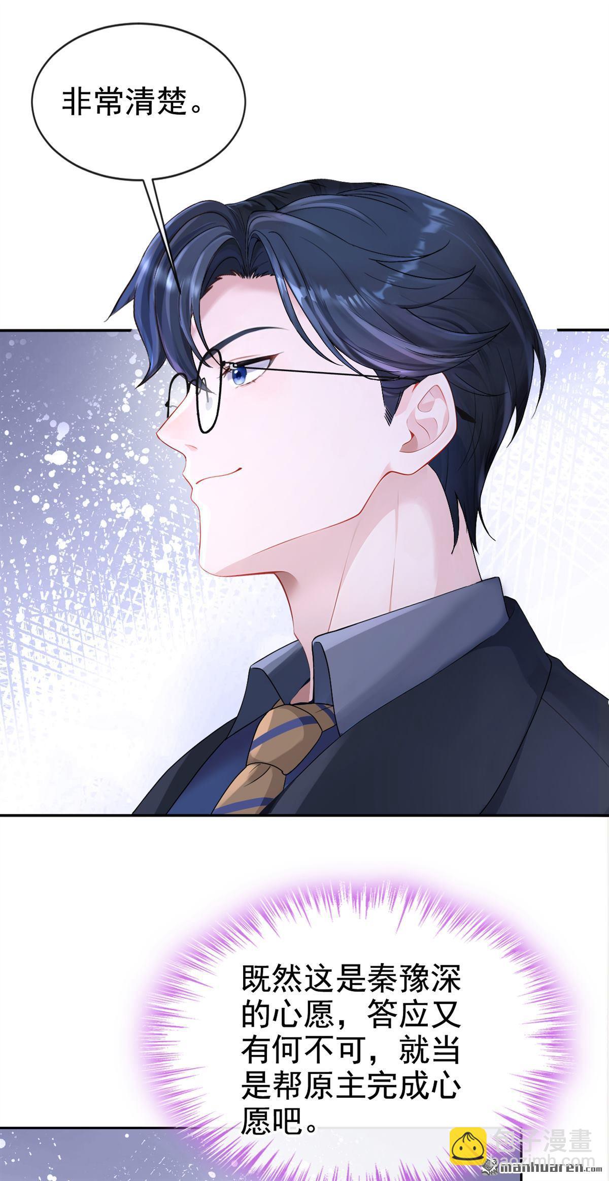 第128回 我愿意嫁给你-第128话