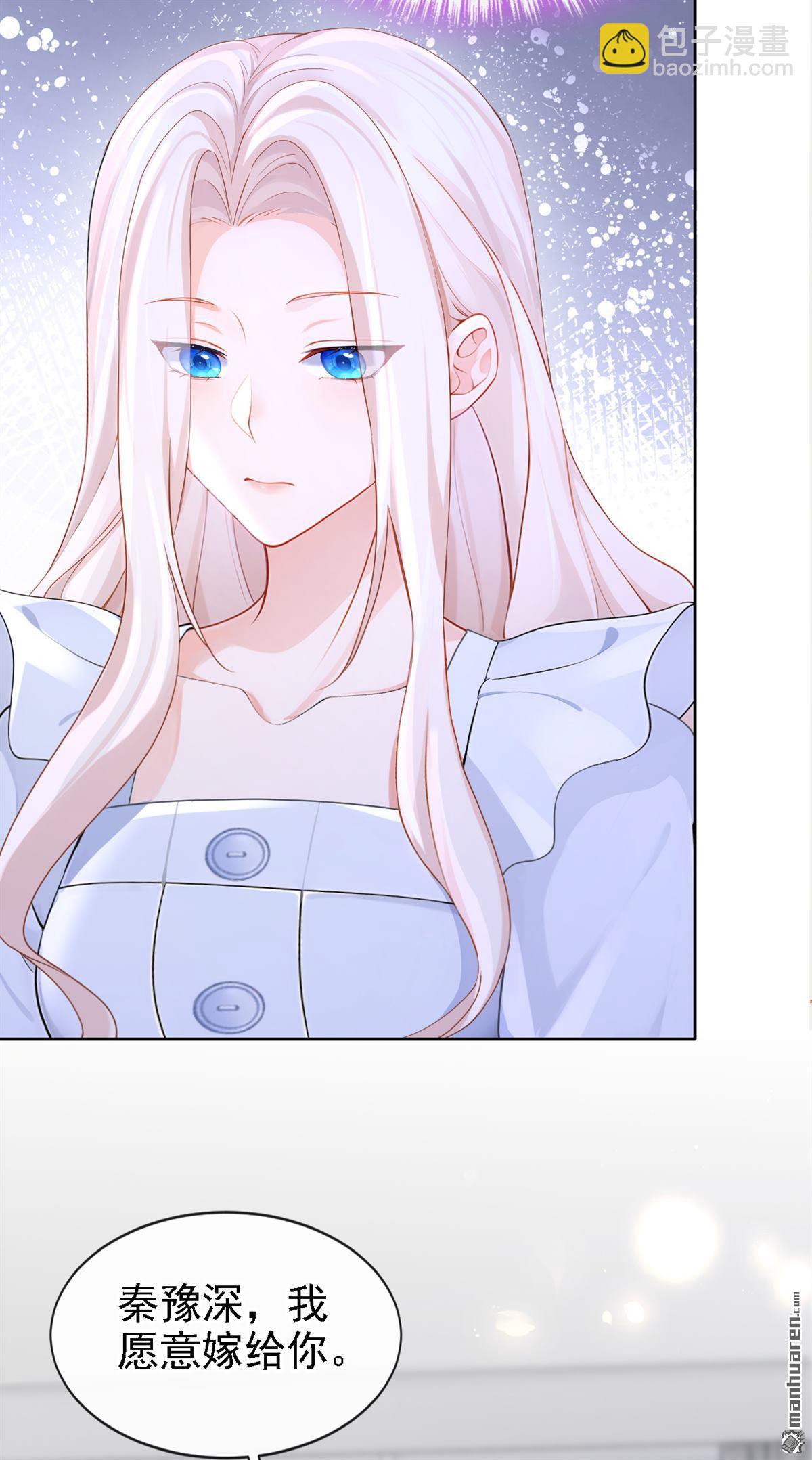 第128回 我愿意嫁给你-第128话