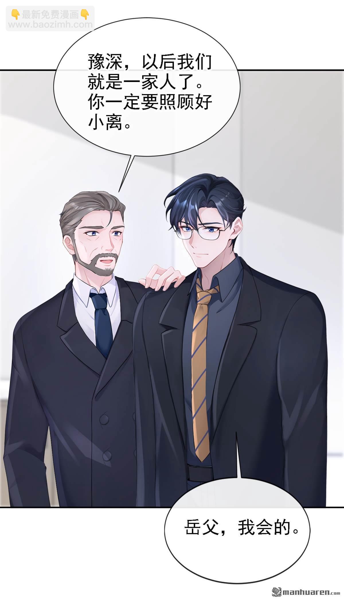 第128回 我愿意嫁给你-第128话