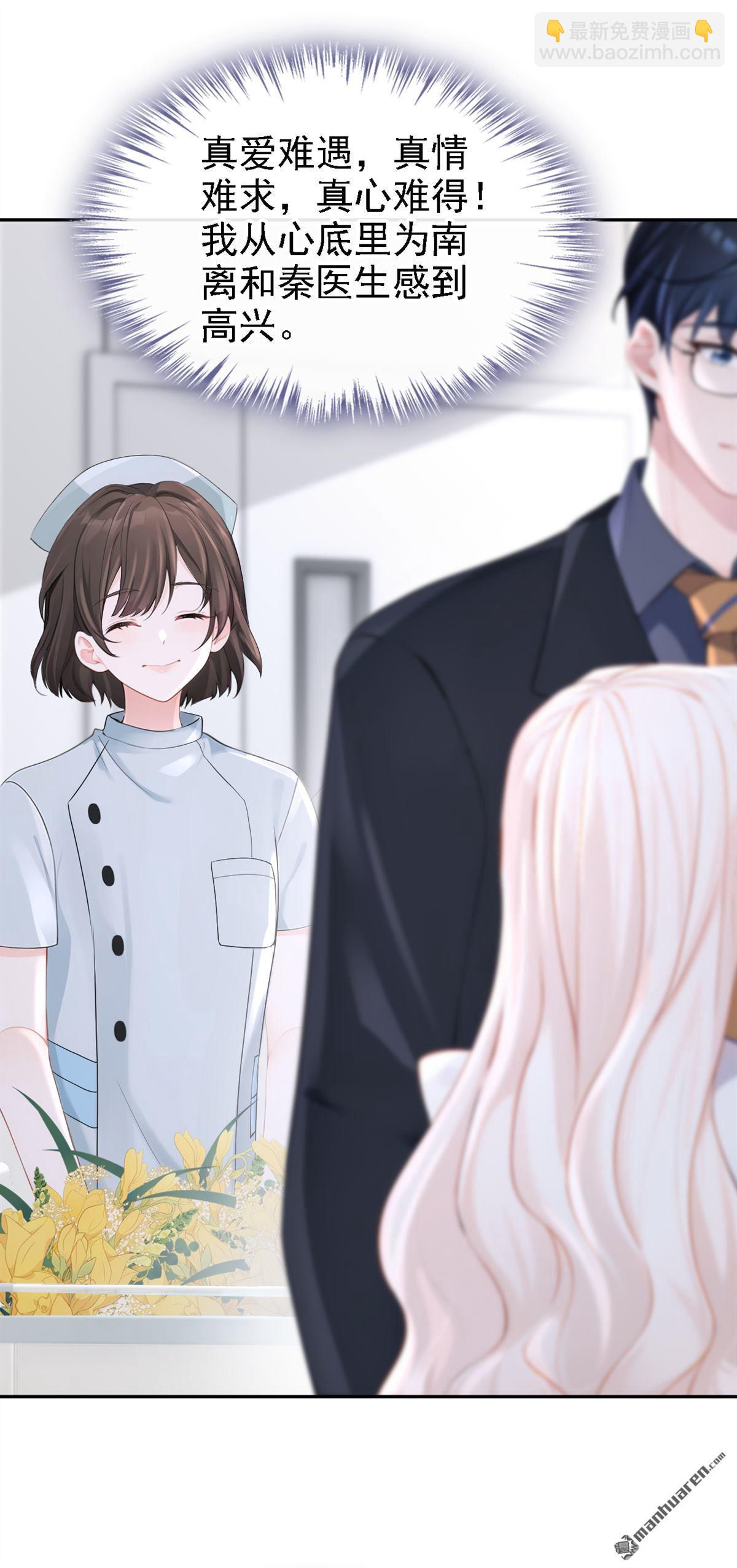 第128回 我愿意嫁给你-第128话