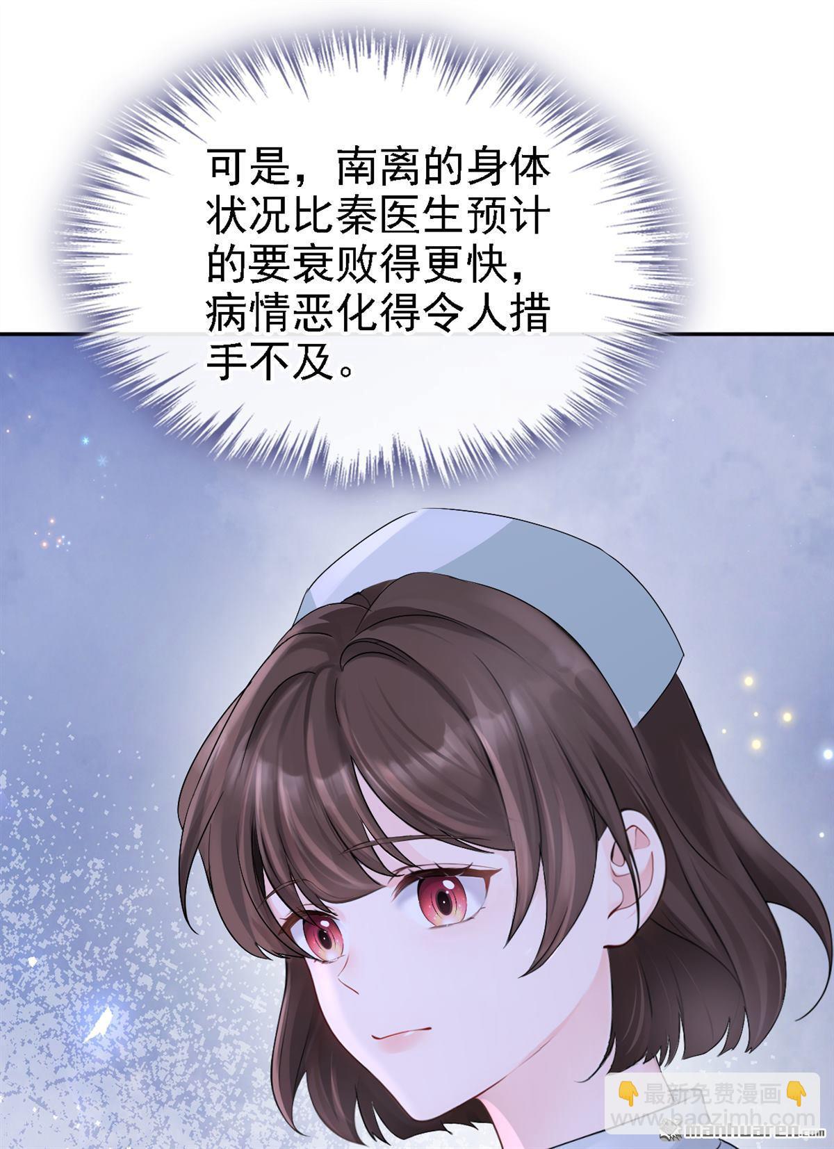 第128回 我愿意嫁给你-第128话