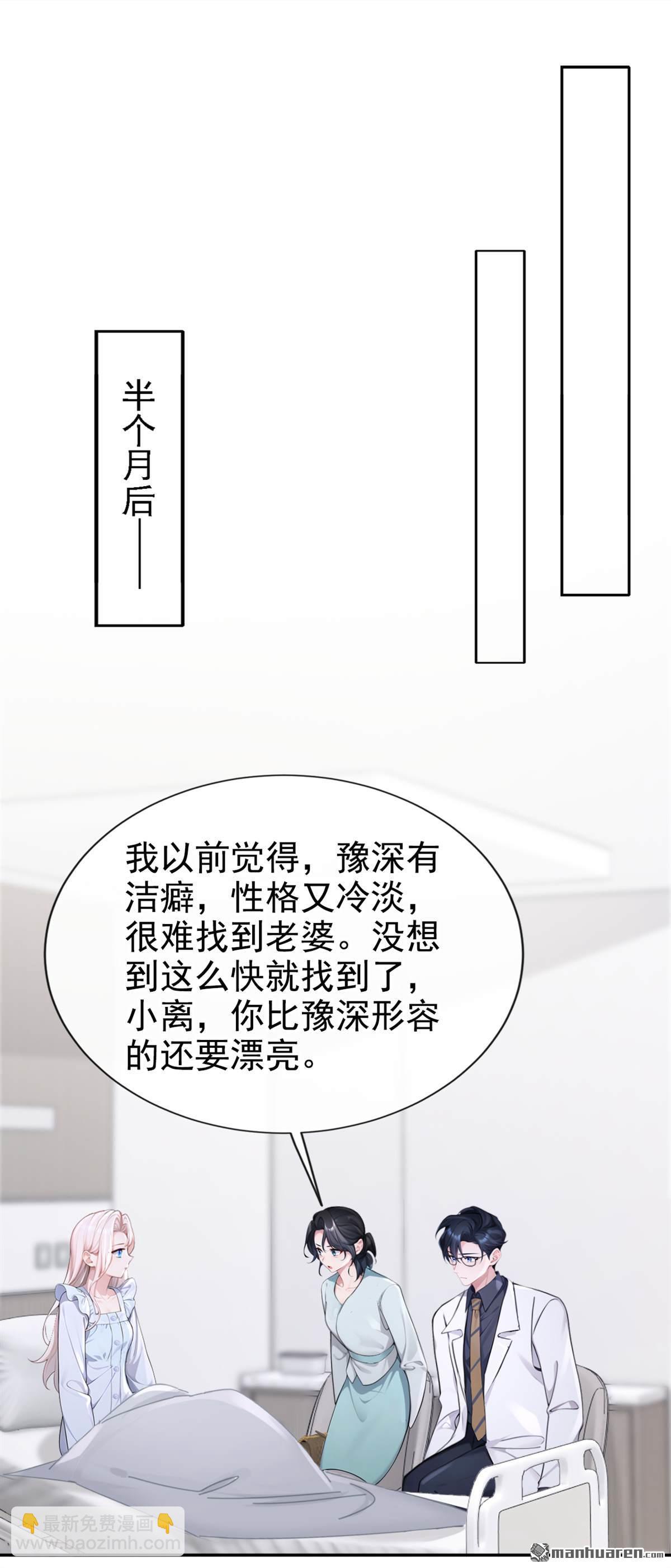 第128回 我愿意嫁给你-第128话