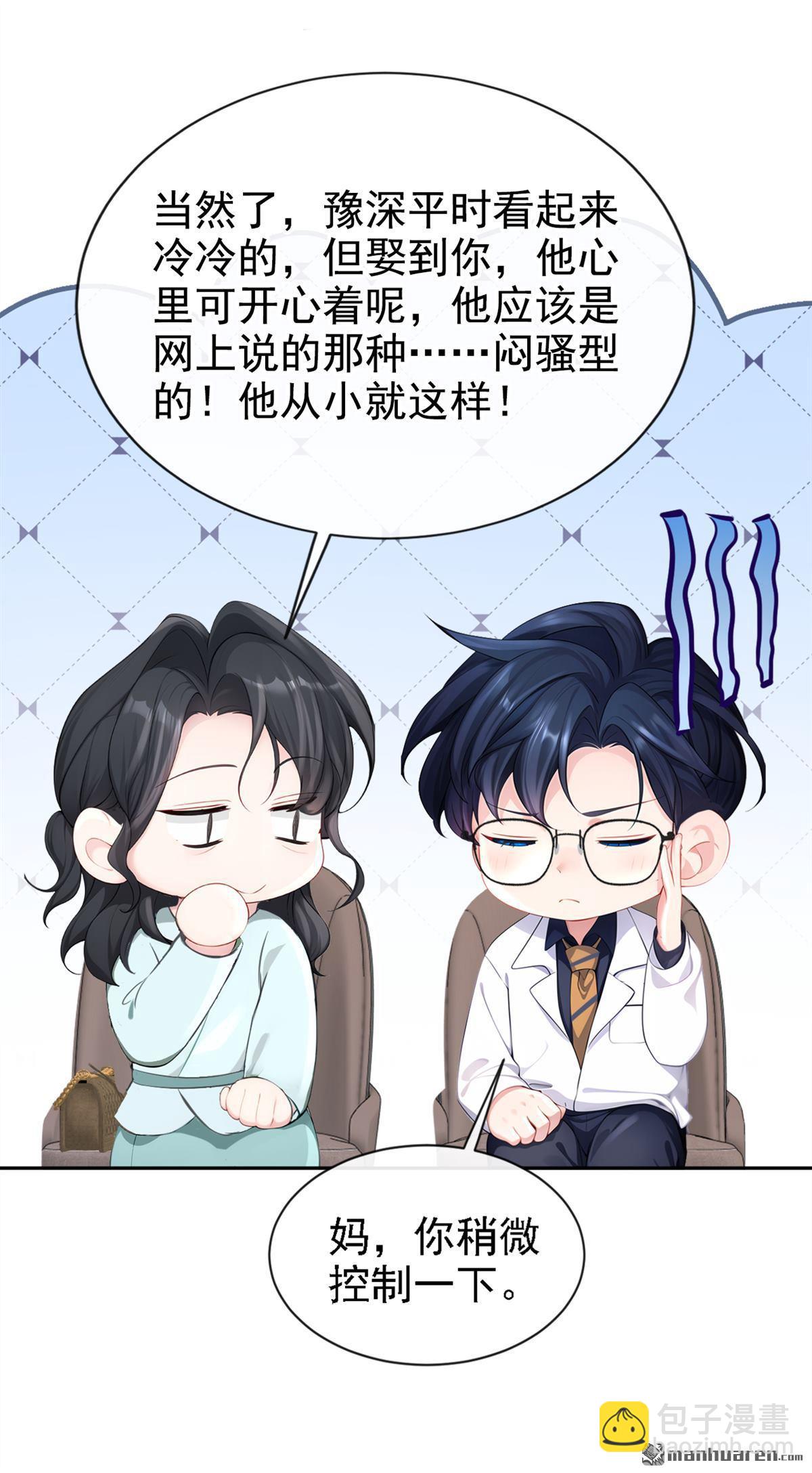 第128回 我愿意嫁给你-第128话