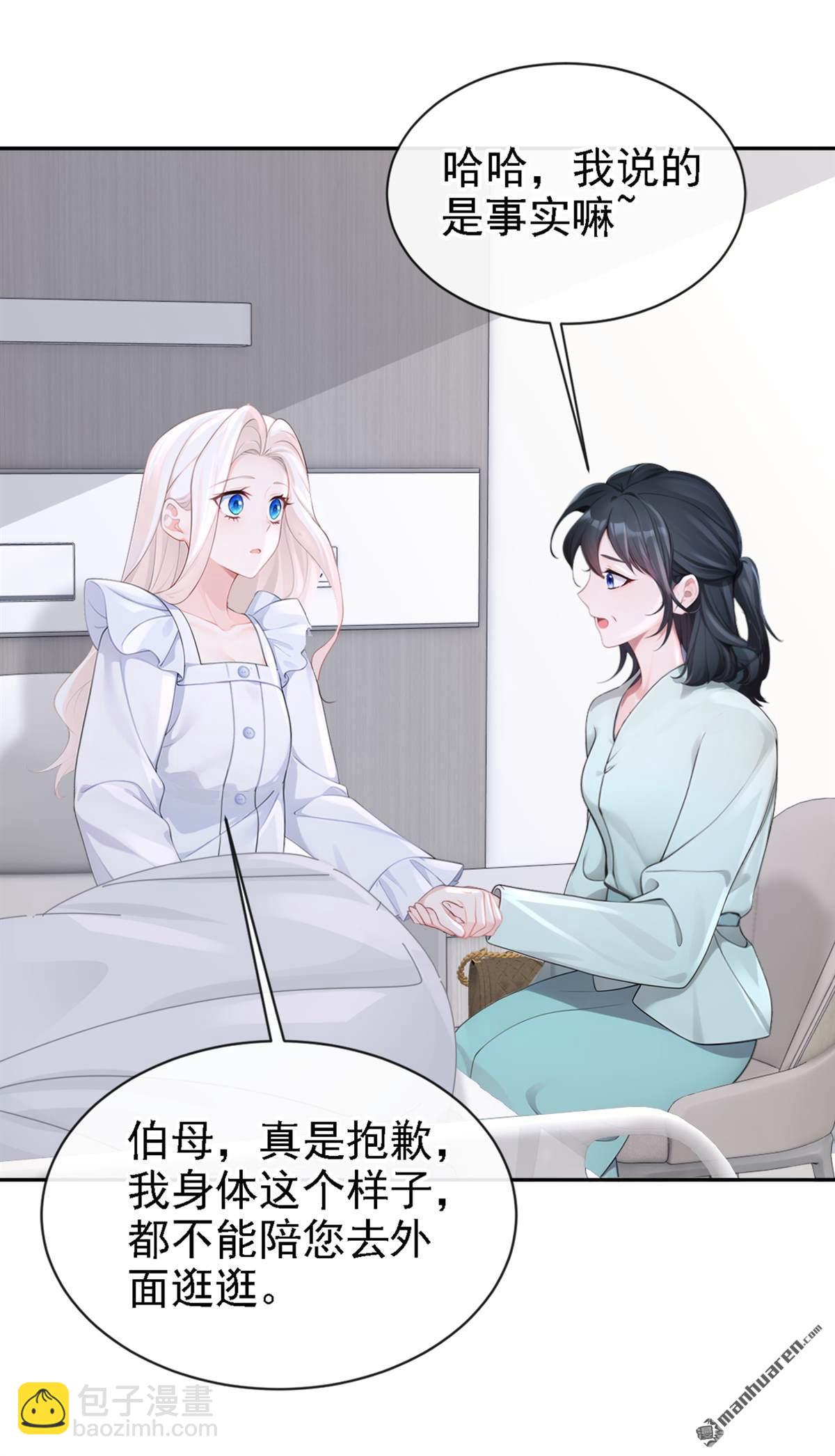 第128回 我愿意嫁给你-第128话