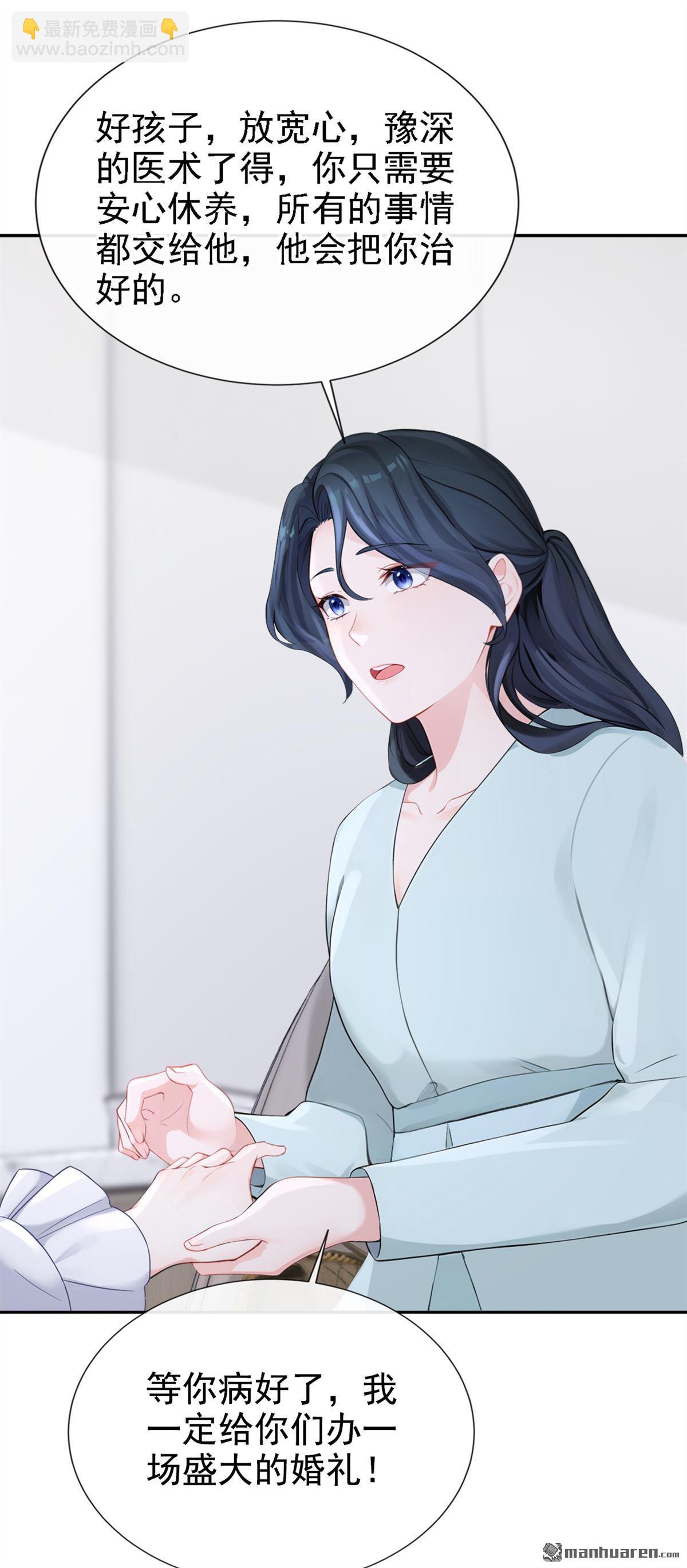 第128回 我愿意嫁给你-第128话