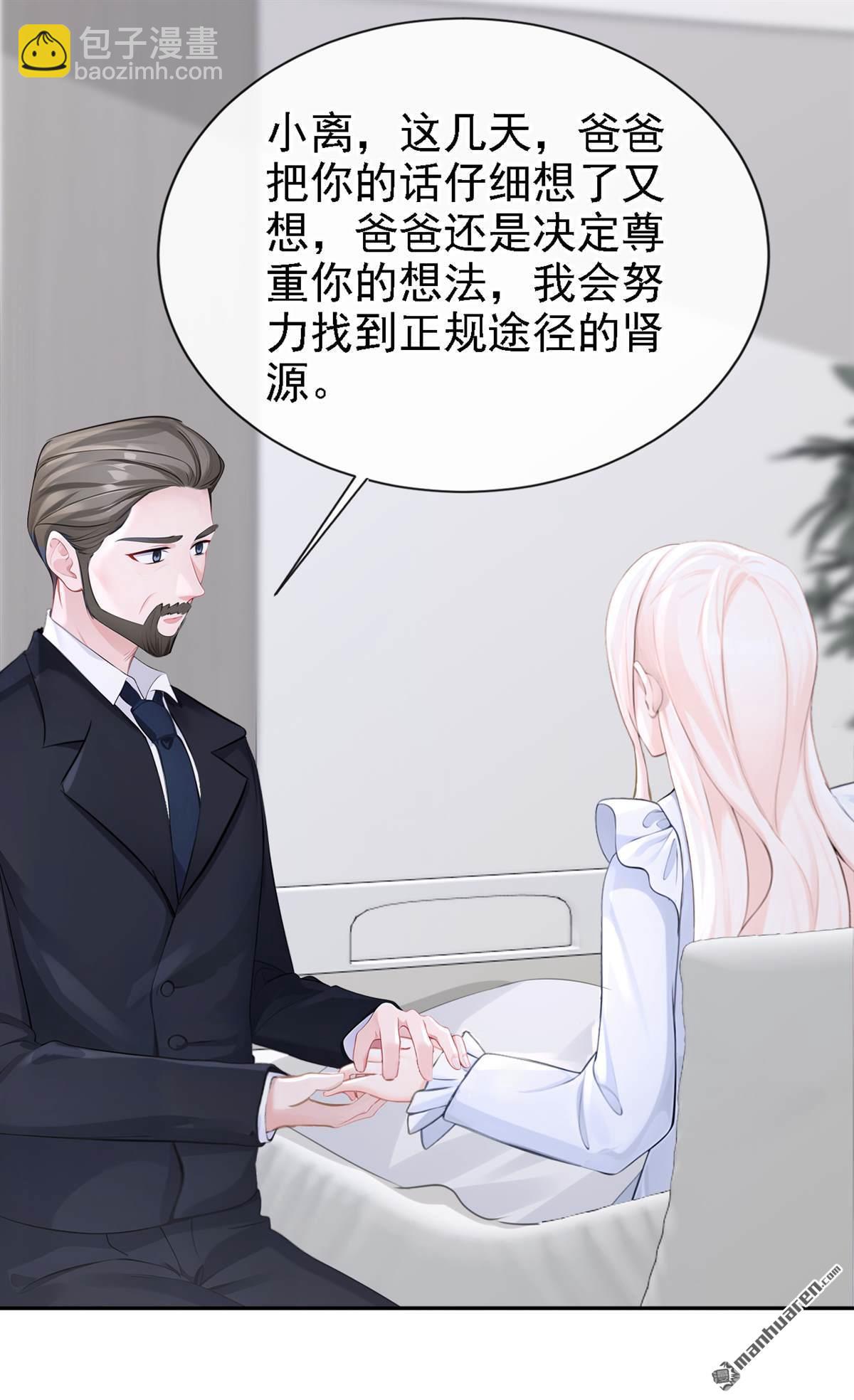 第128回 我愿意嫁给你-第128话