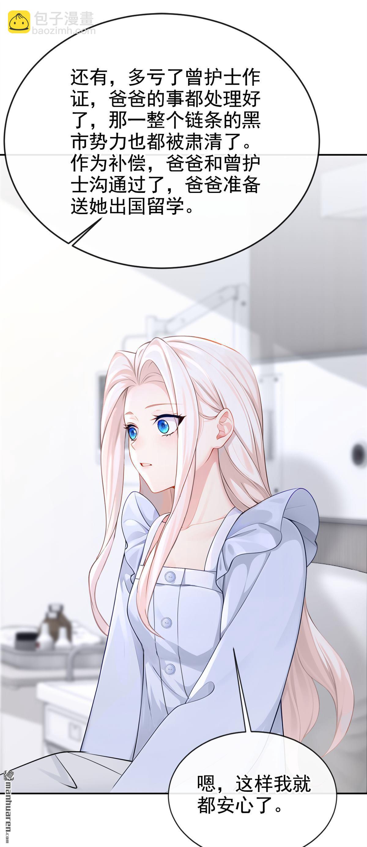 第128回 我愿意嫁给你-第128话