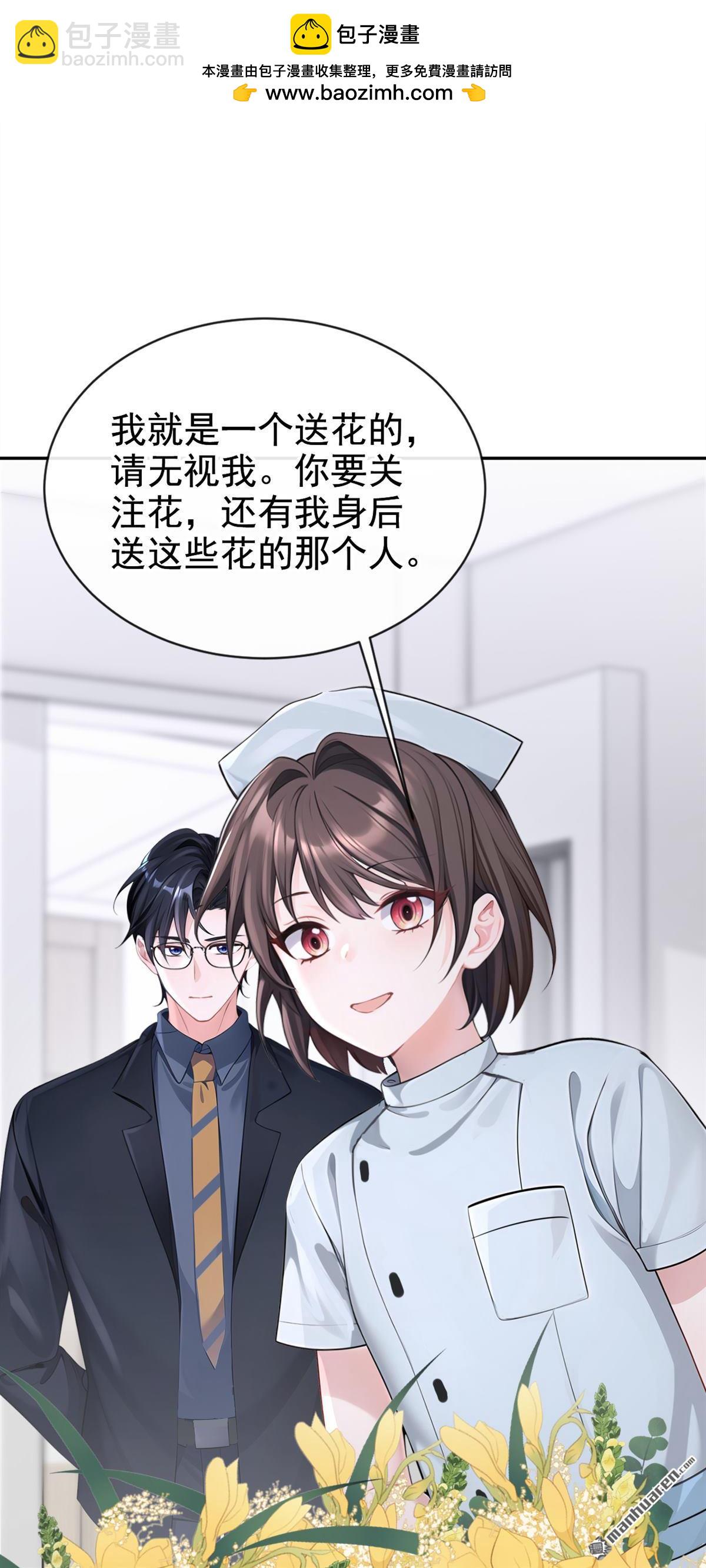 第128回 我愿意嫁给你-第128话