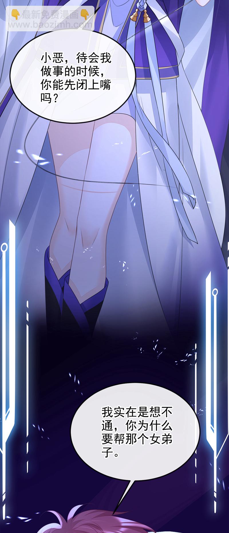 第13话 我真的该怀疑她吗？-第14话