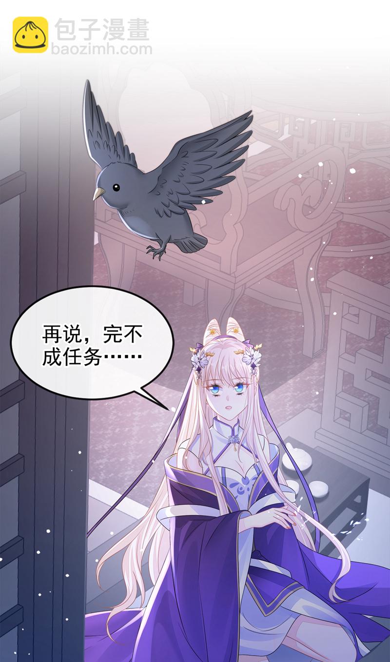 第13话 我真的该怀疑她吗？-第14话