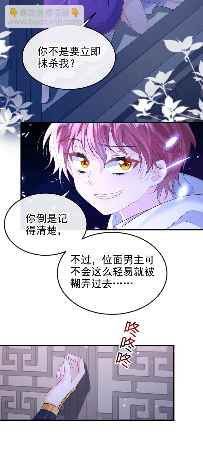 第13话 我真的该怀疑她吗？-第14话