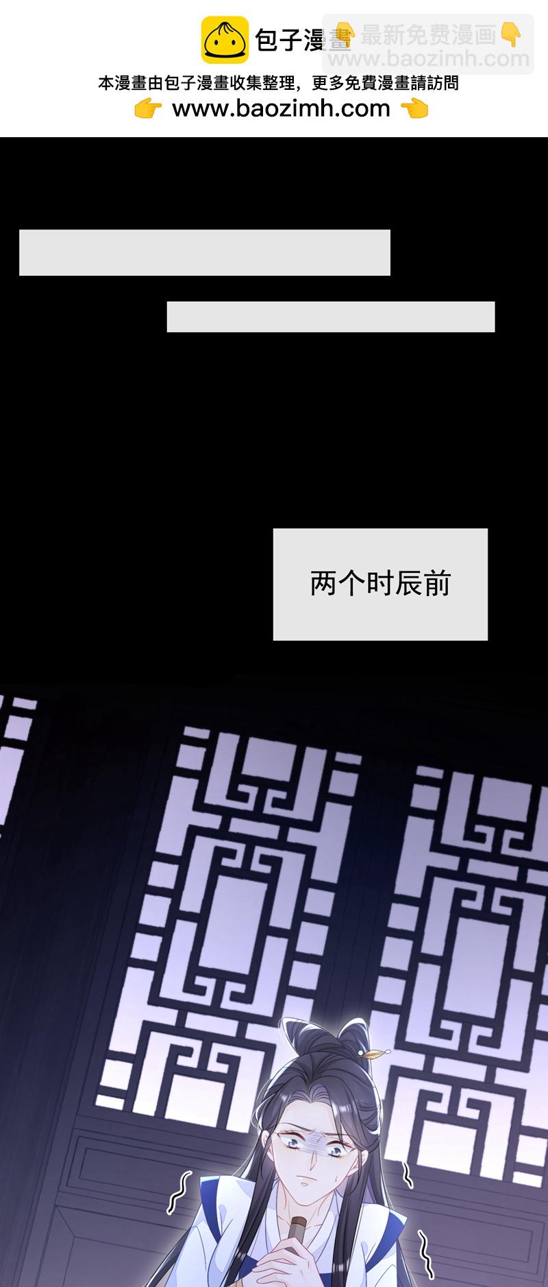 第13话 我真的该怀疑她吗？-第14话