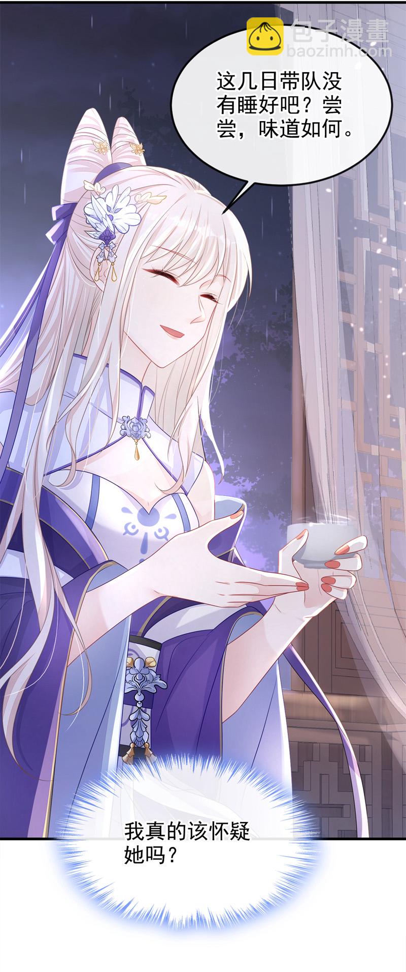 第13话 我真的该怀疑她吗？-第14话