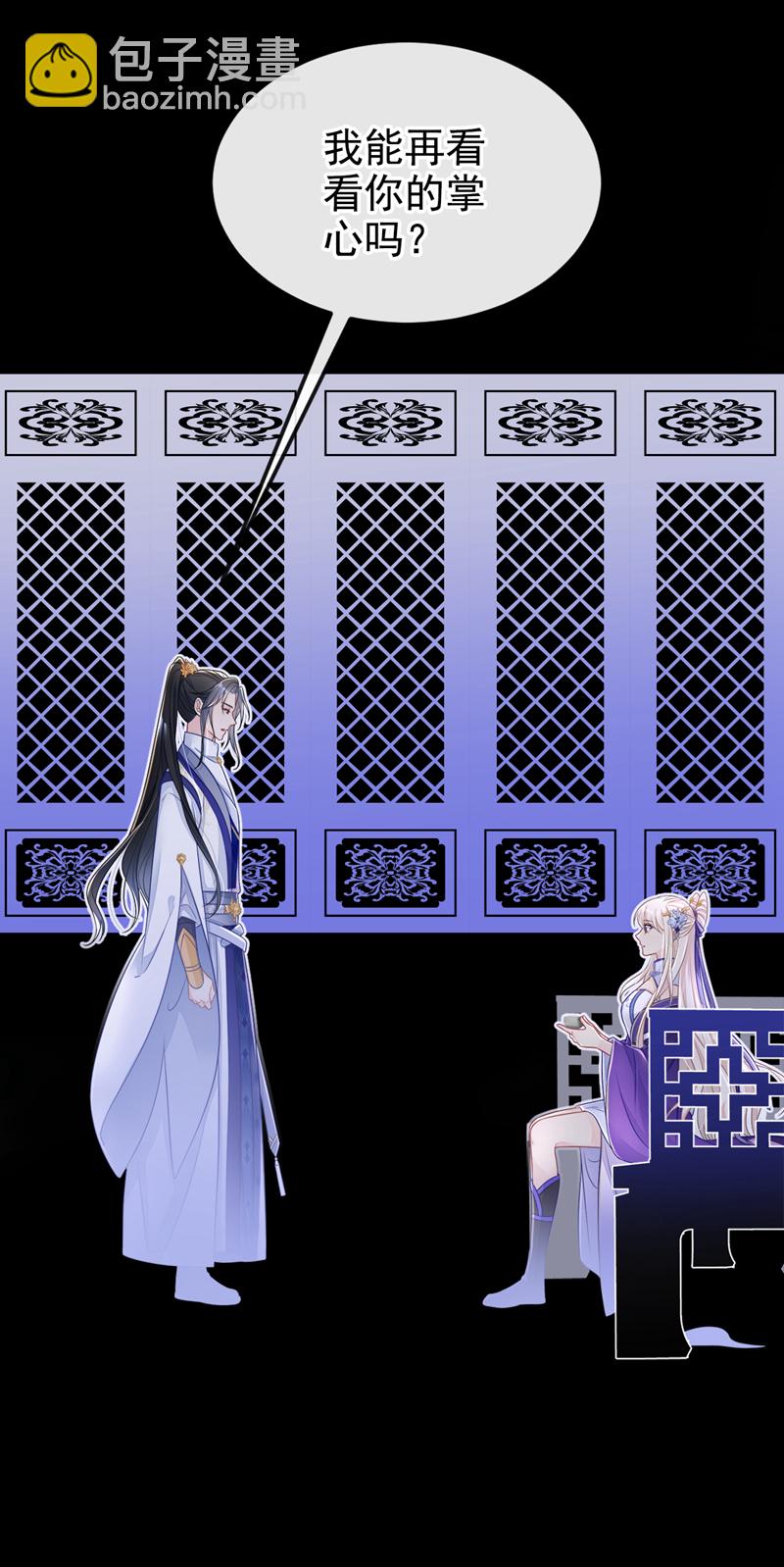 第13话 我真的该怀疑她吗？-第14话