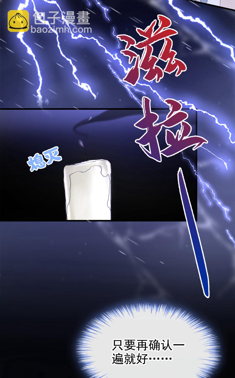 第13话 我真的该怀疑她吗？-第14话