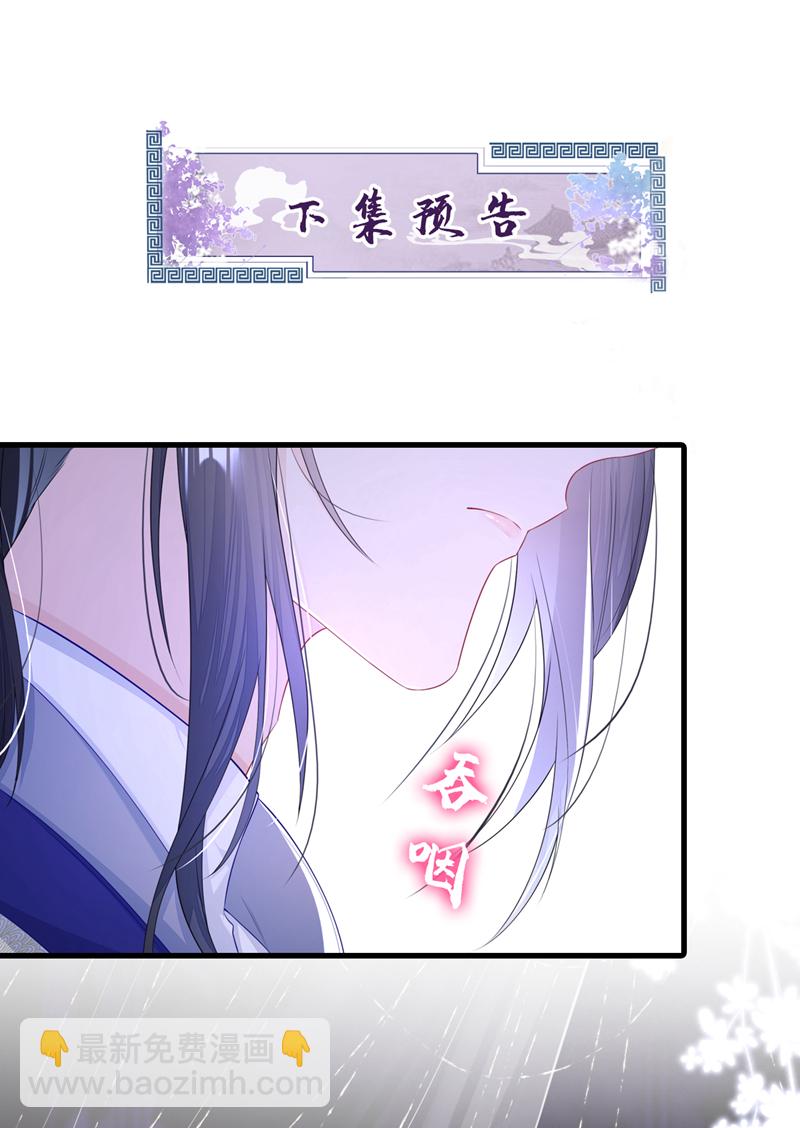 第13话 我真的该怀疑她吗？-第14话