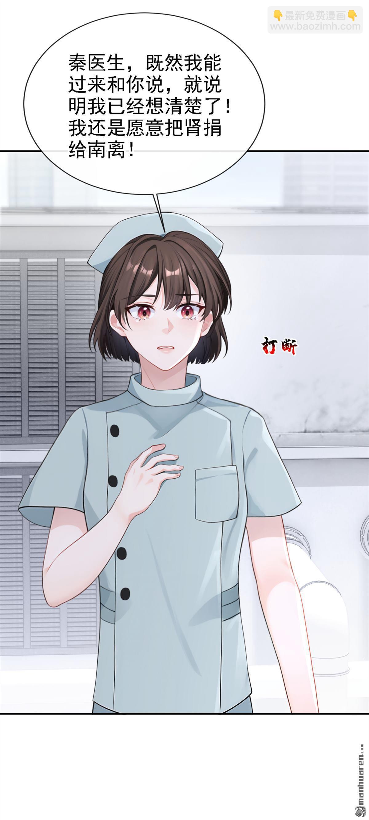 第130回 找到肾源了？！-第130话