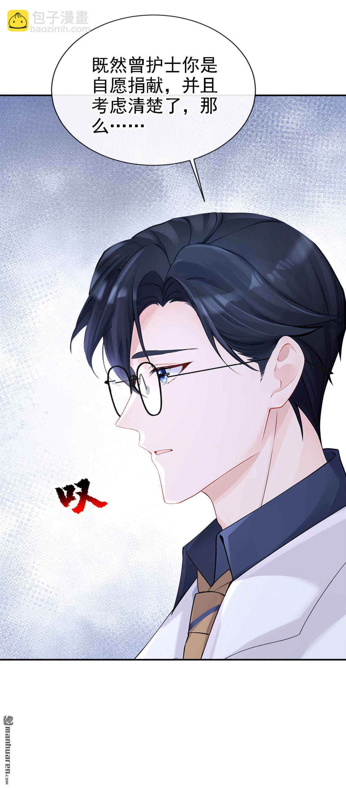 第130回 找到肾源了？！-第130话