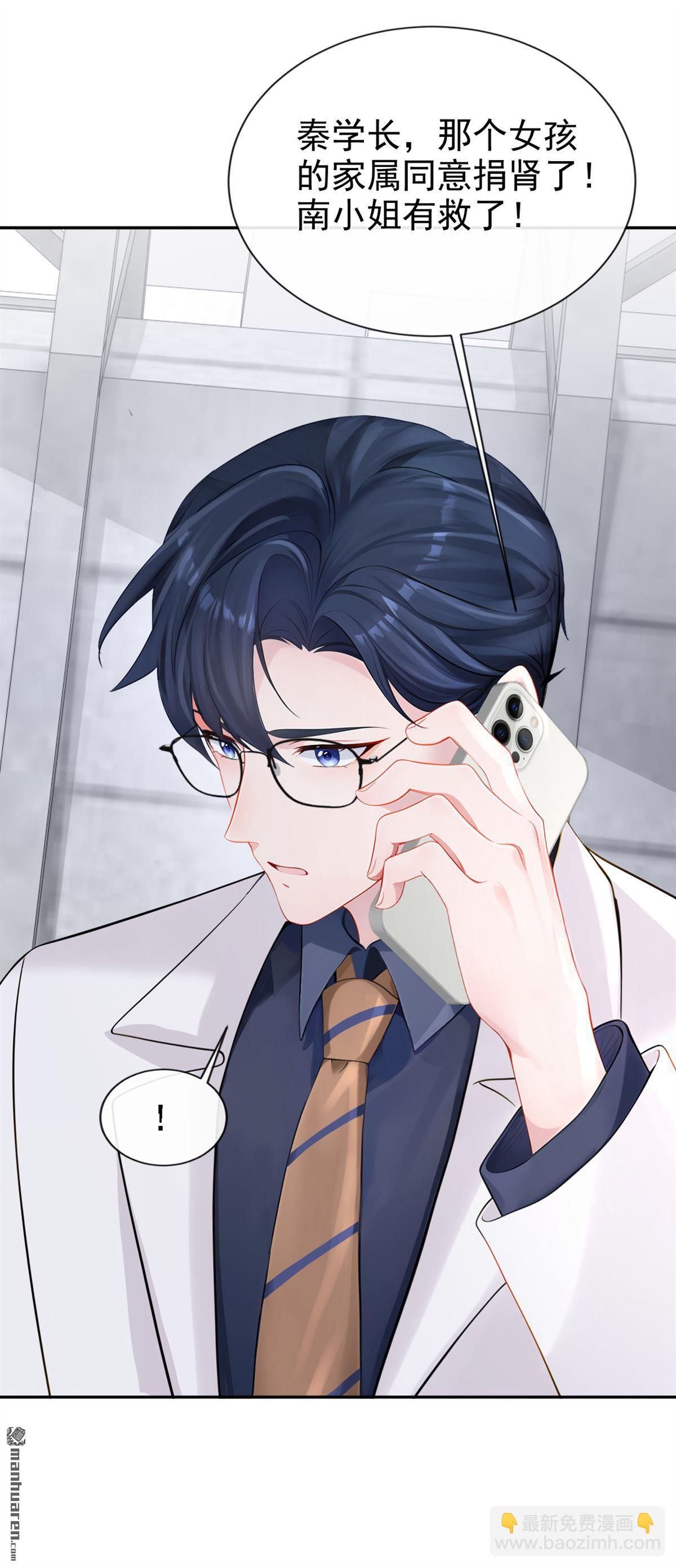 第130回 找到肾源了？！-第130话