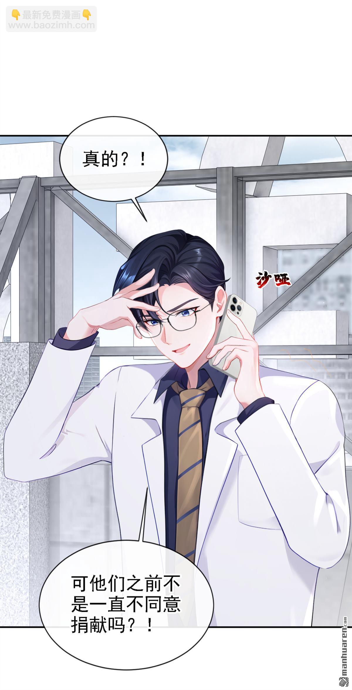 第130回 找到肾源了？！-第130话