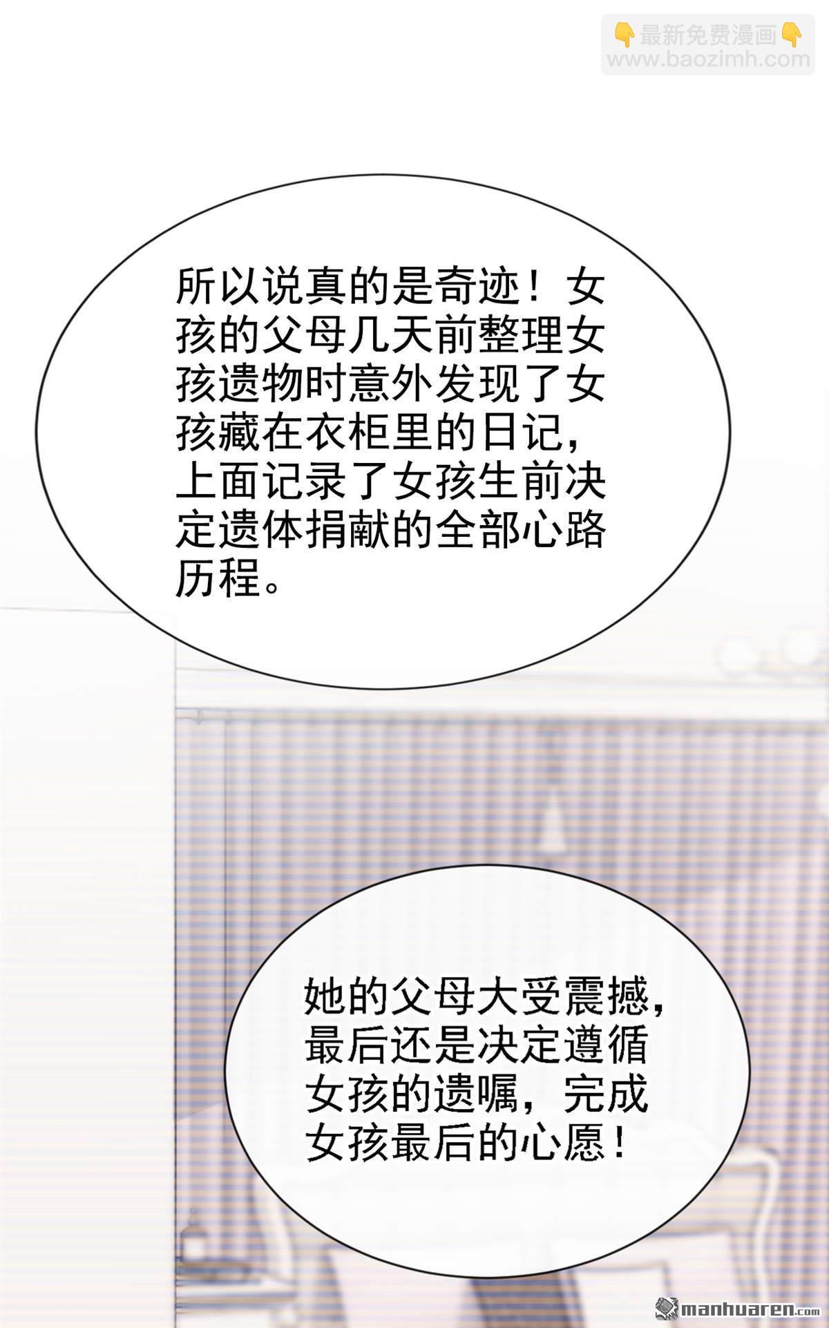 第130回 找到肾源了？！-第130话