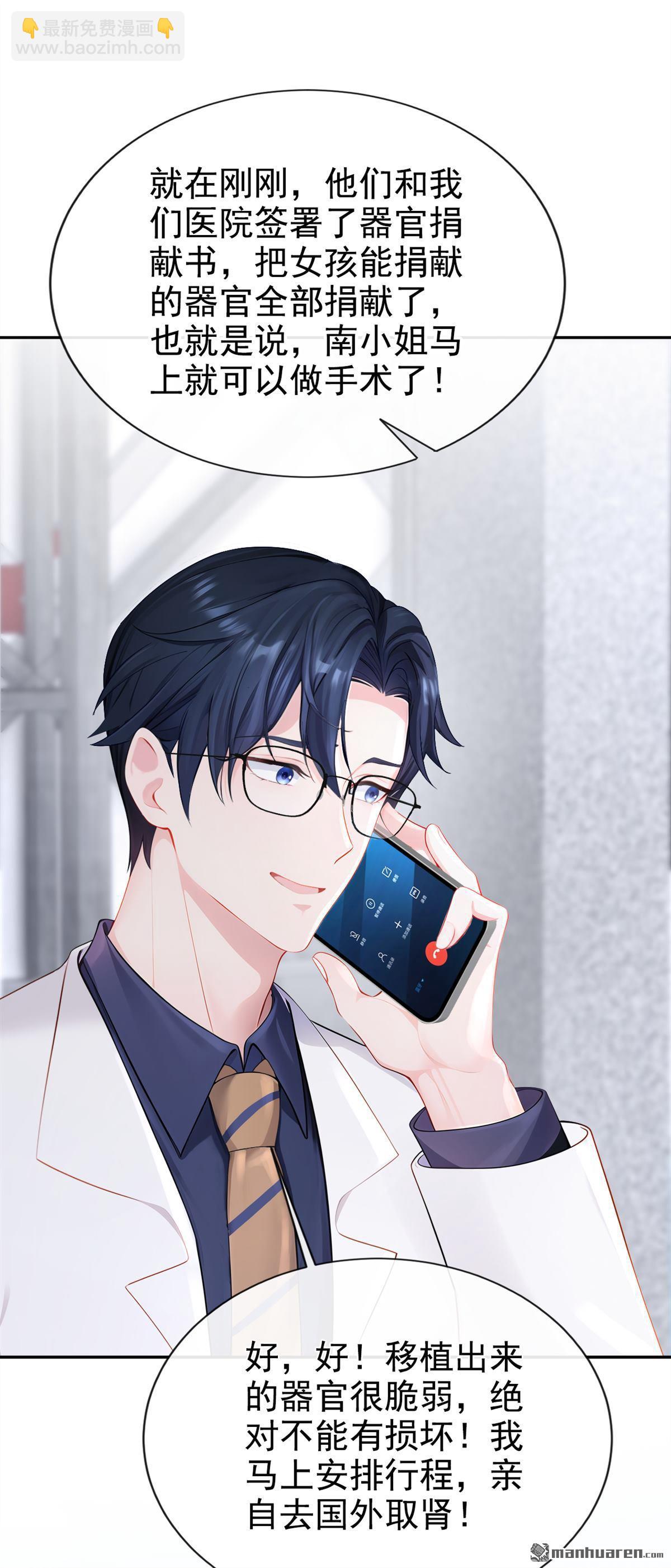 第130回 找到肾源了？！-第130话