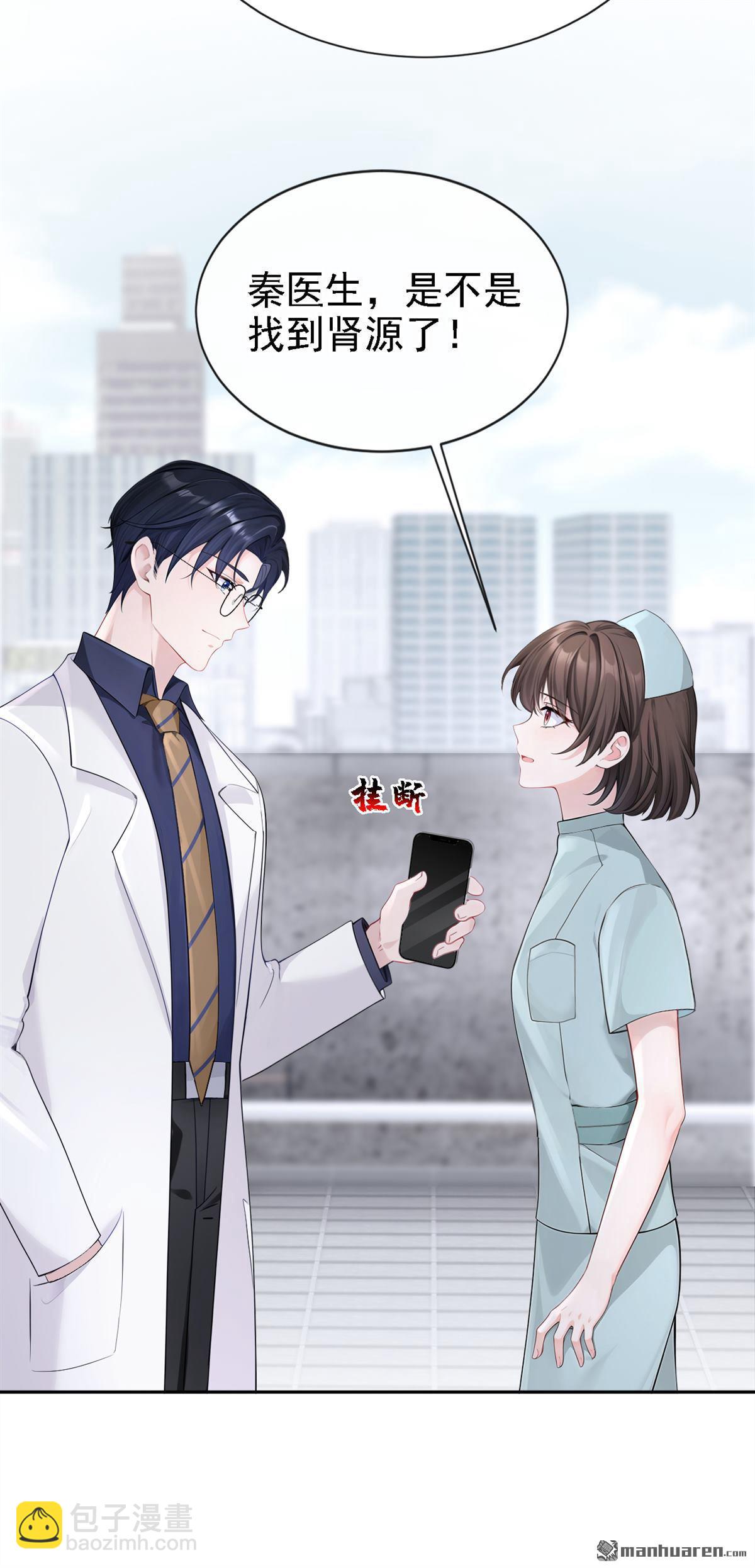 第130回 找到肾源了？！-第130话