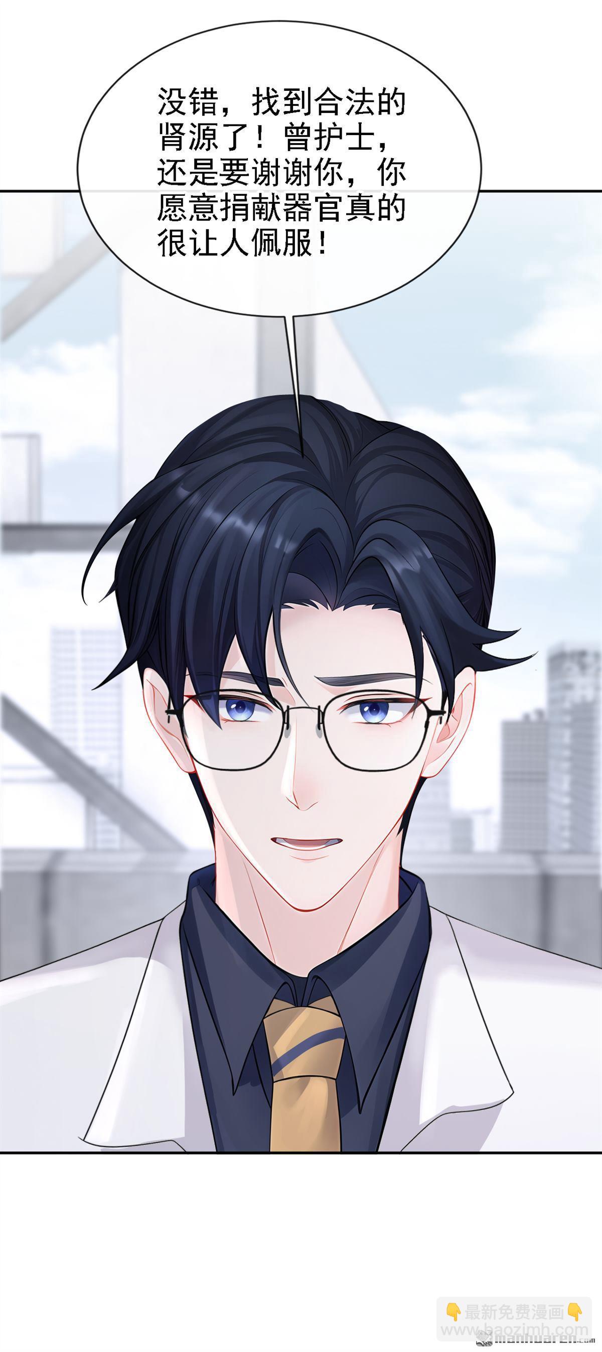 第130回 找到肾源了？！-第130话