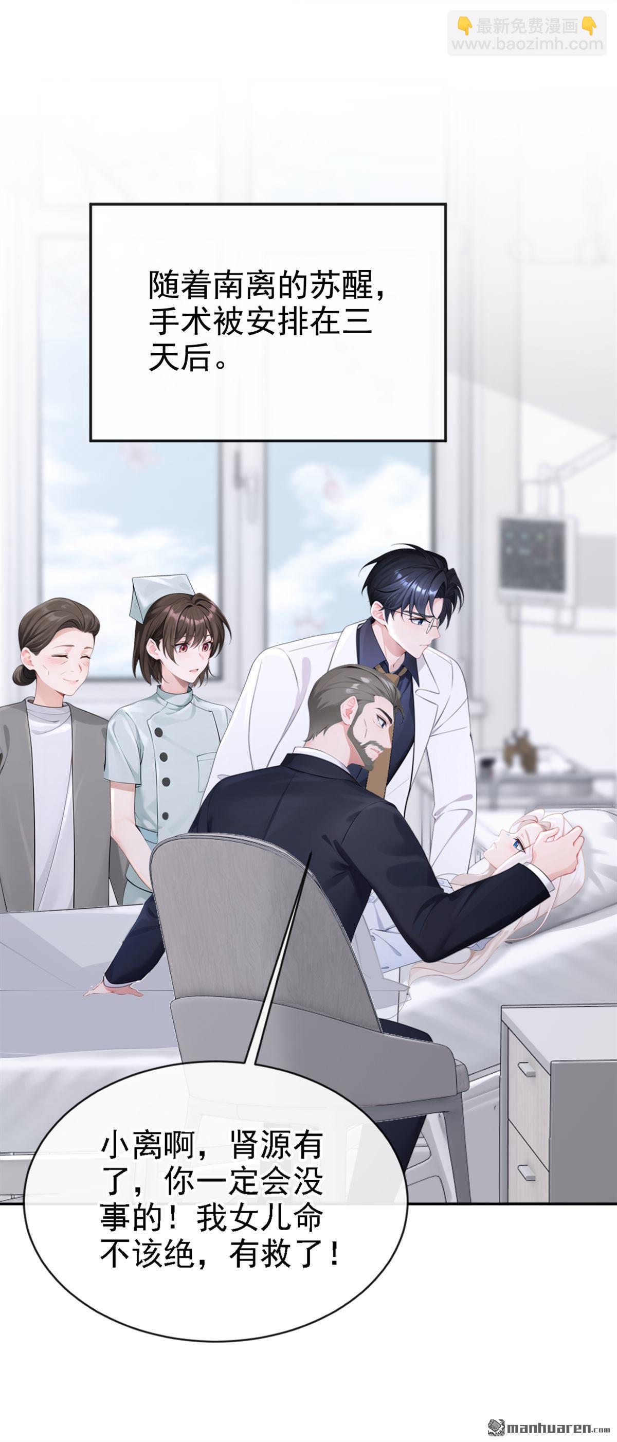 第130回 找到肾源了？！-第130话