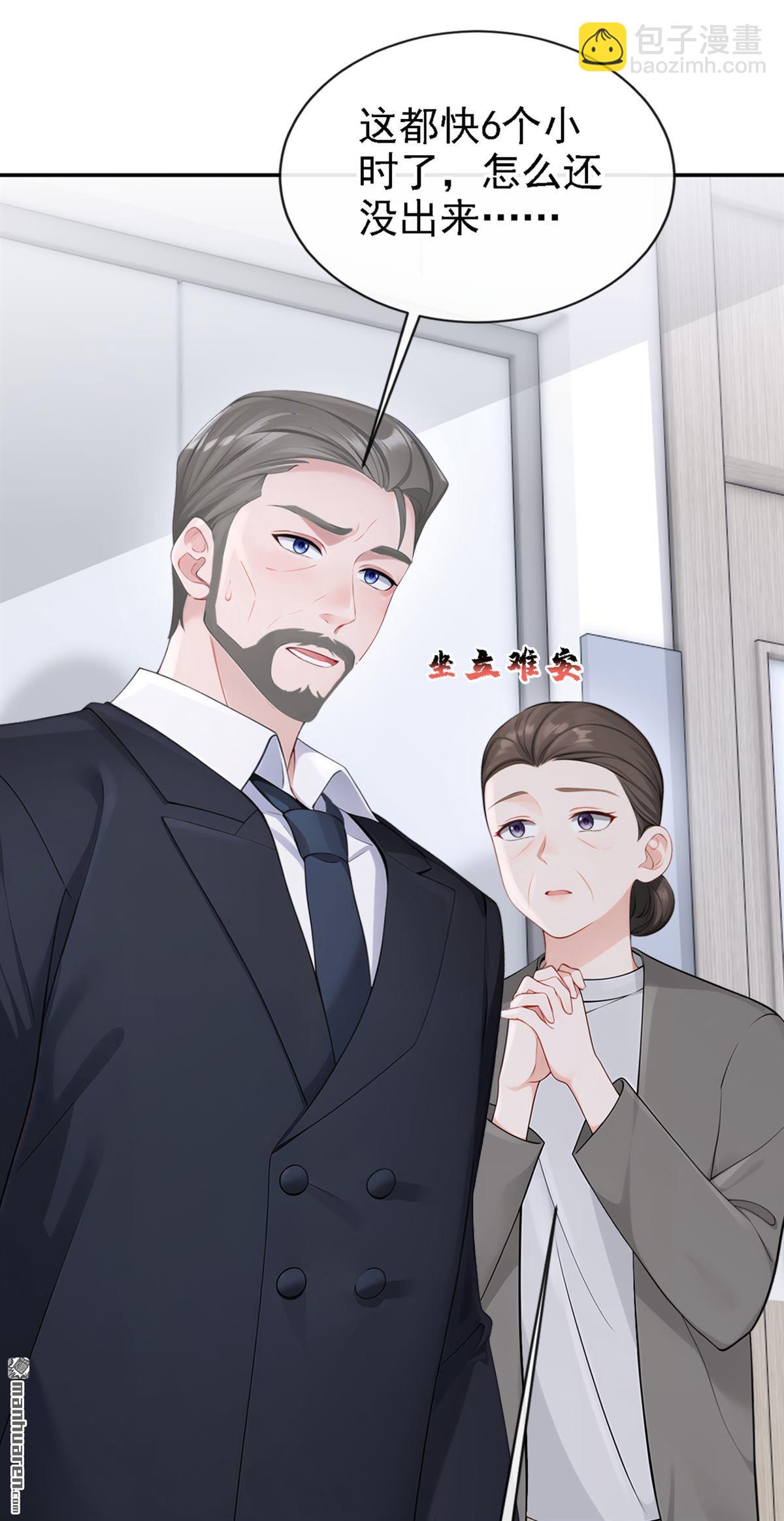 第130回 找到肾源了？！-第130话