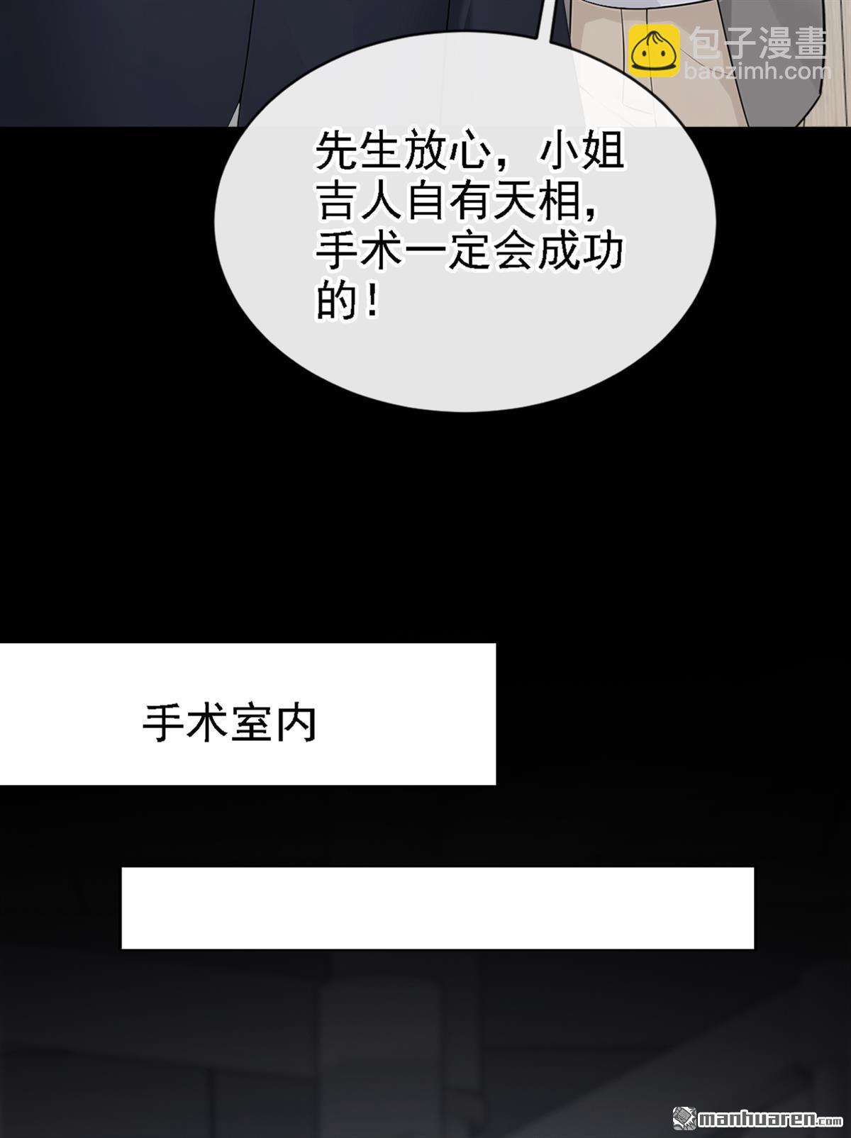 第130回 找到肾源了？！-第130话