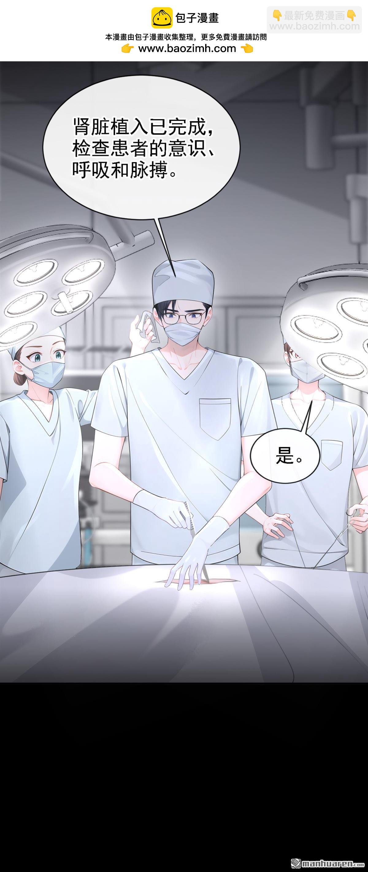 第130回 找到肾源了？！-第130话