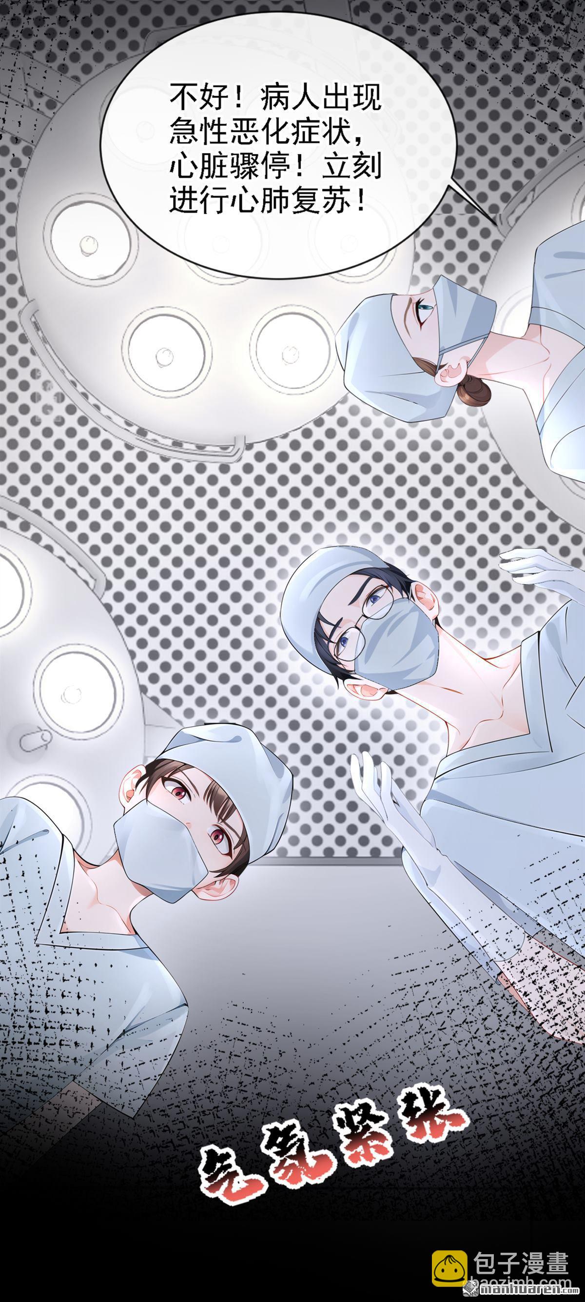 第130回 找到肾源了？！-第130话