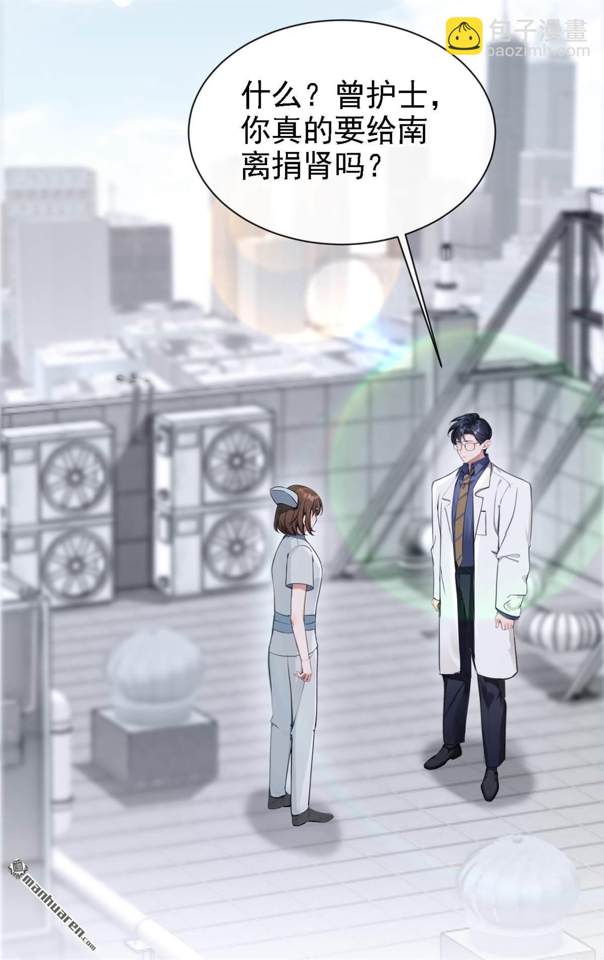 第130回 找到肾源了？！-第130话