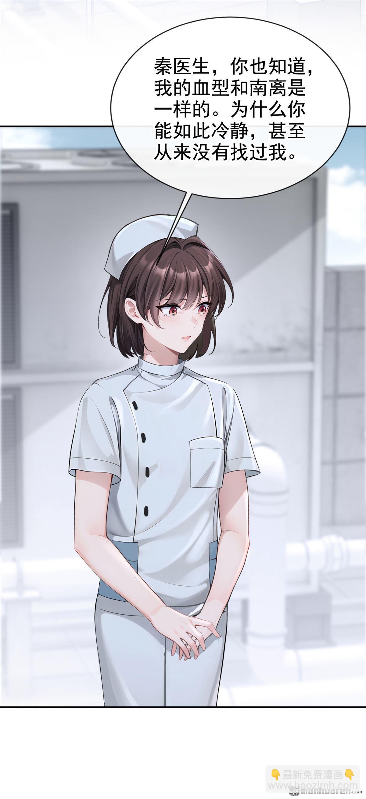 第130回 找到肾源了？！-第130话