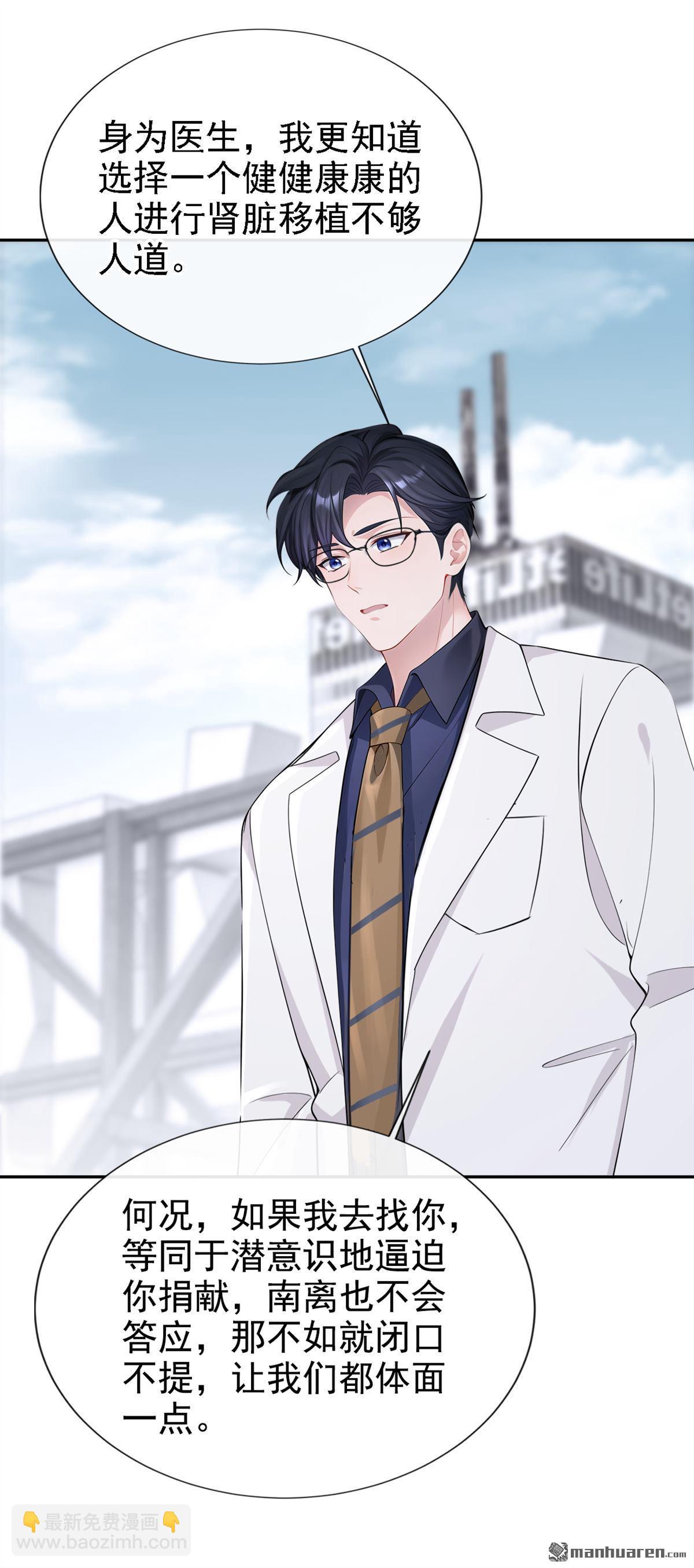 第130回 找到肾源了？！-第130话