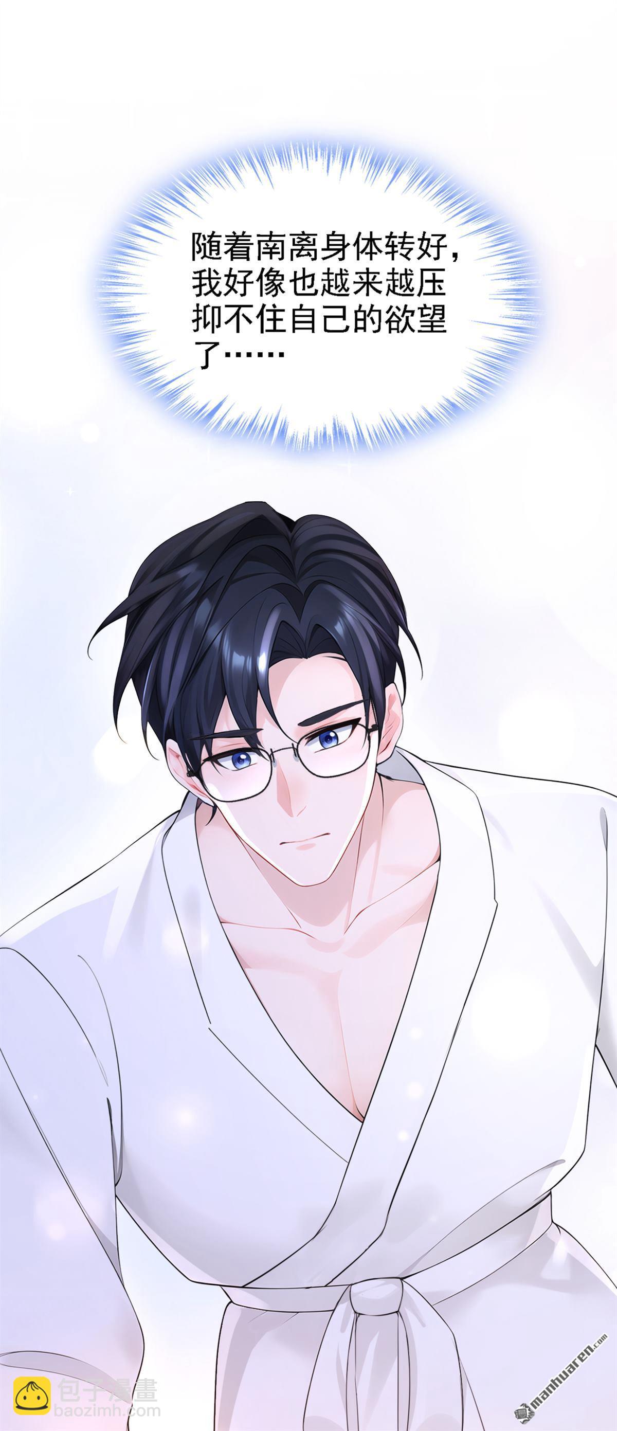 第132回 今夜，我可以吗？-第132话